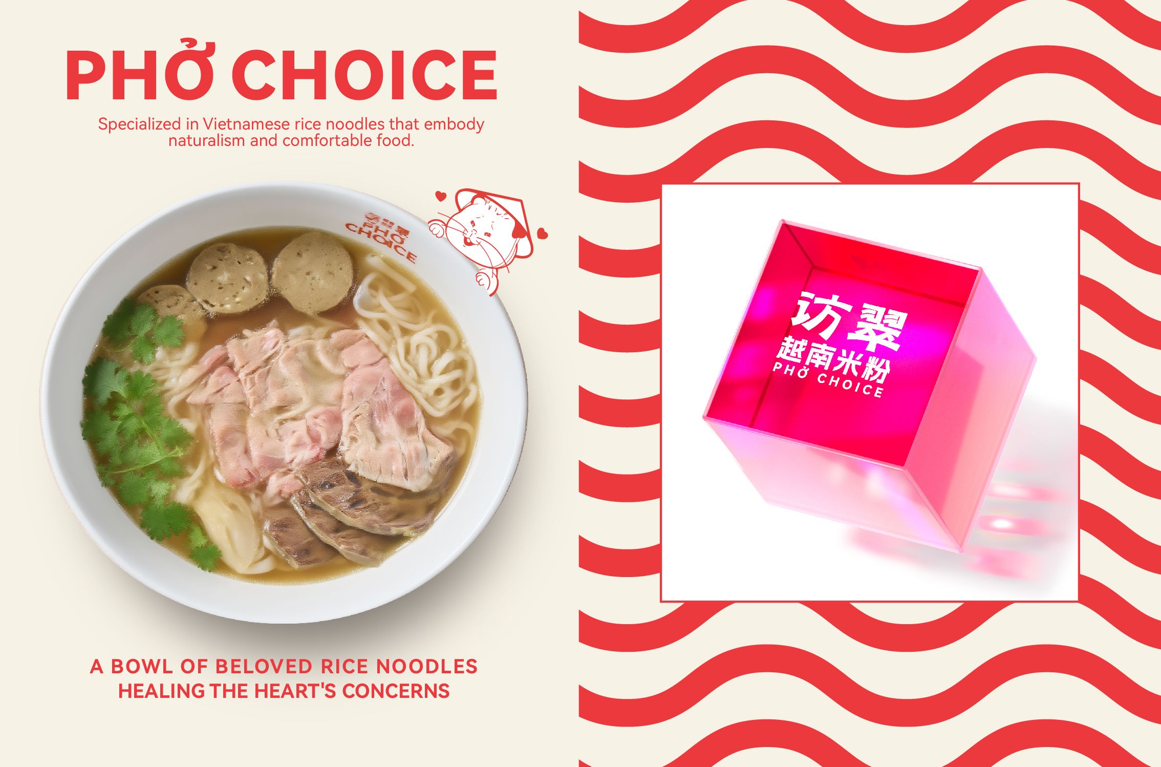 越南米粉品牌设计｜访翠️一碗心头粉 治愈心头事_16.jpg