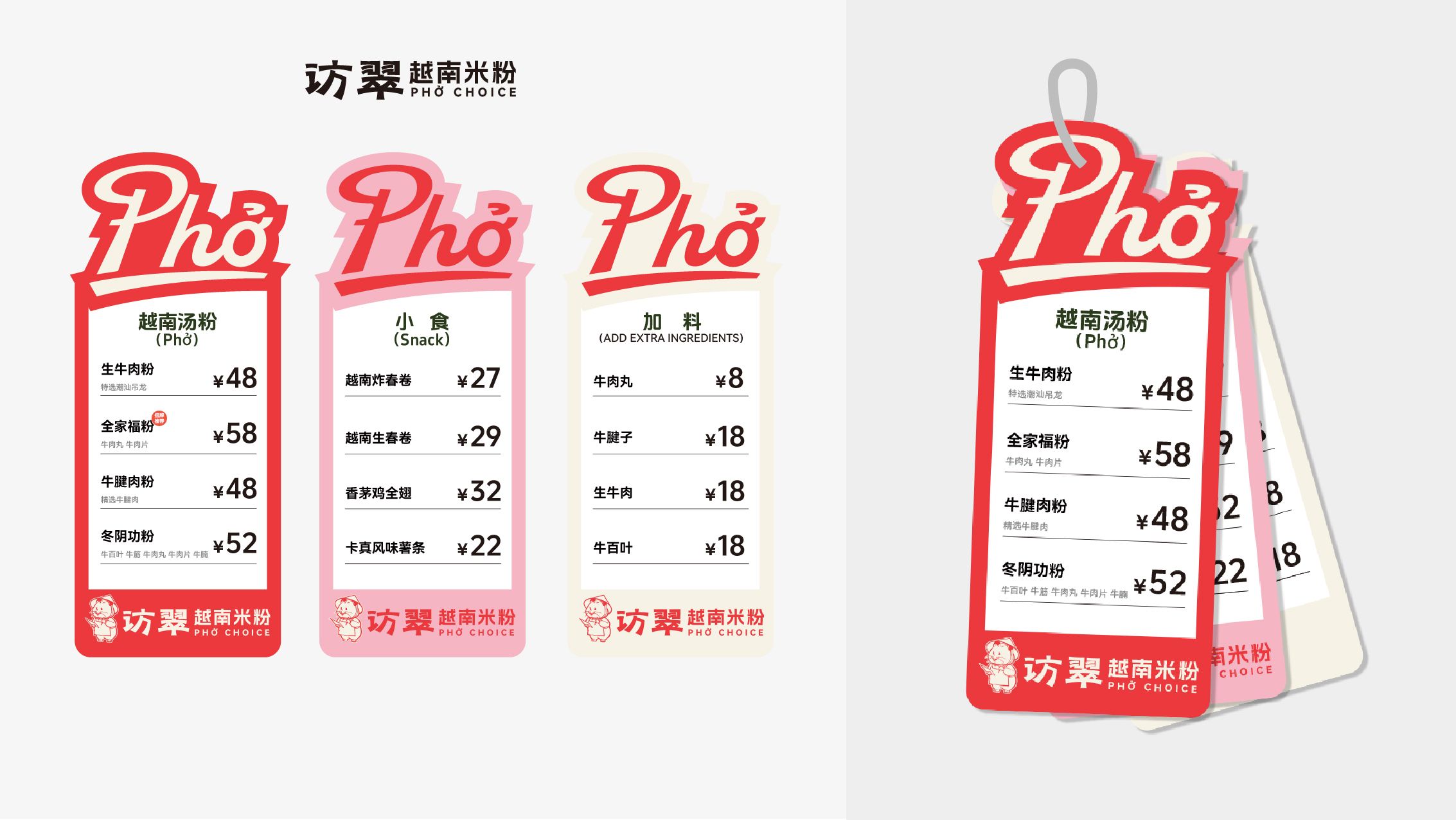 越南米粉品牌设计｜访翠️一碗心头粉 治愈心头事_20.jpg