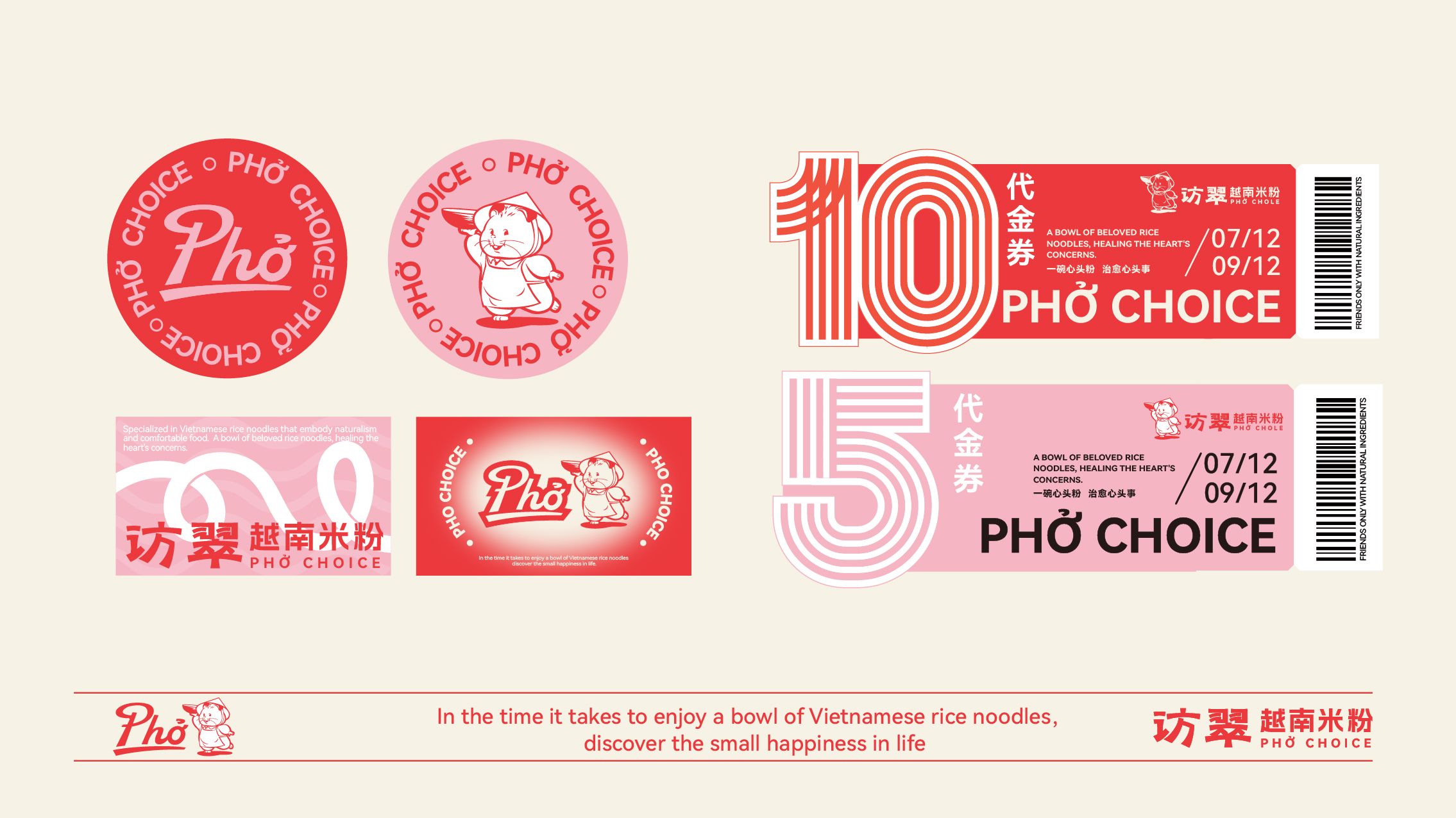 越南米粉品牌设计｜访翠️一碗心头粉 治愈心头事_22.jpg