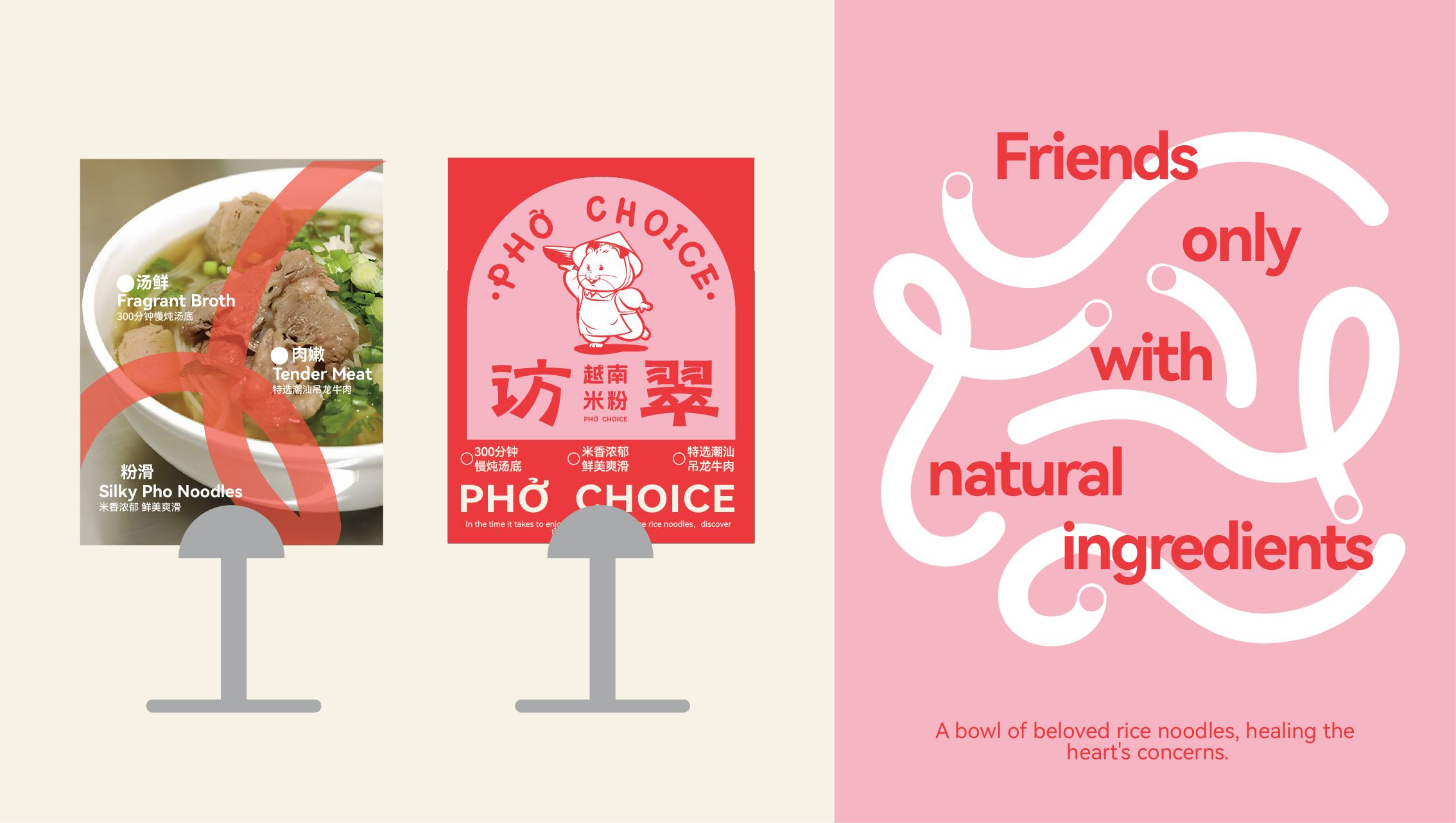 越南米粉品牌设计｜访翠️一碗心头粉 治愈心头事_23.jpg