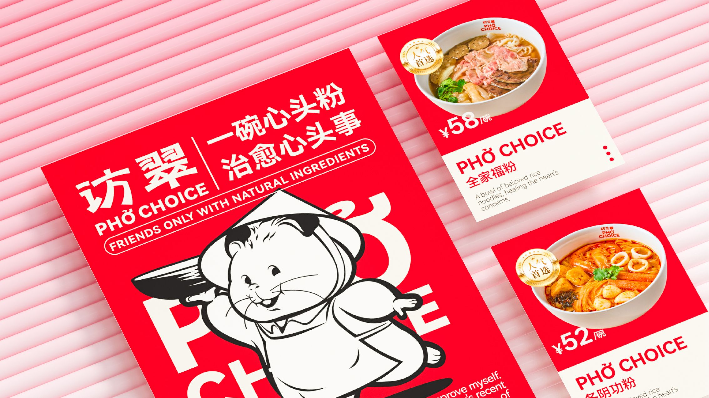 越南米粉品牌设计｜访翠️一碗心头粉 治愈心头事_29.jpg