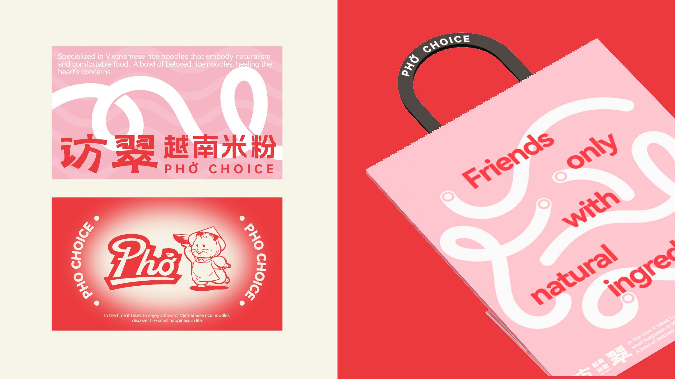 越南米粉品牌设计｜访翠️一碗心头粉 治愈心头事_28.jpg