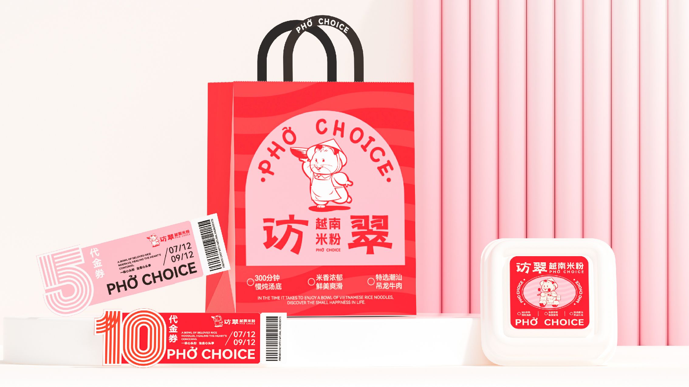 越南米粉品牌设计｜访翠️一碗心头粉 治愈心头事_30.jpg