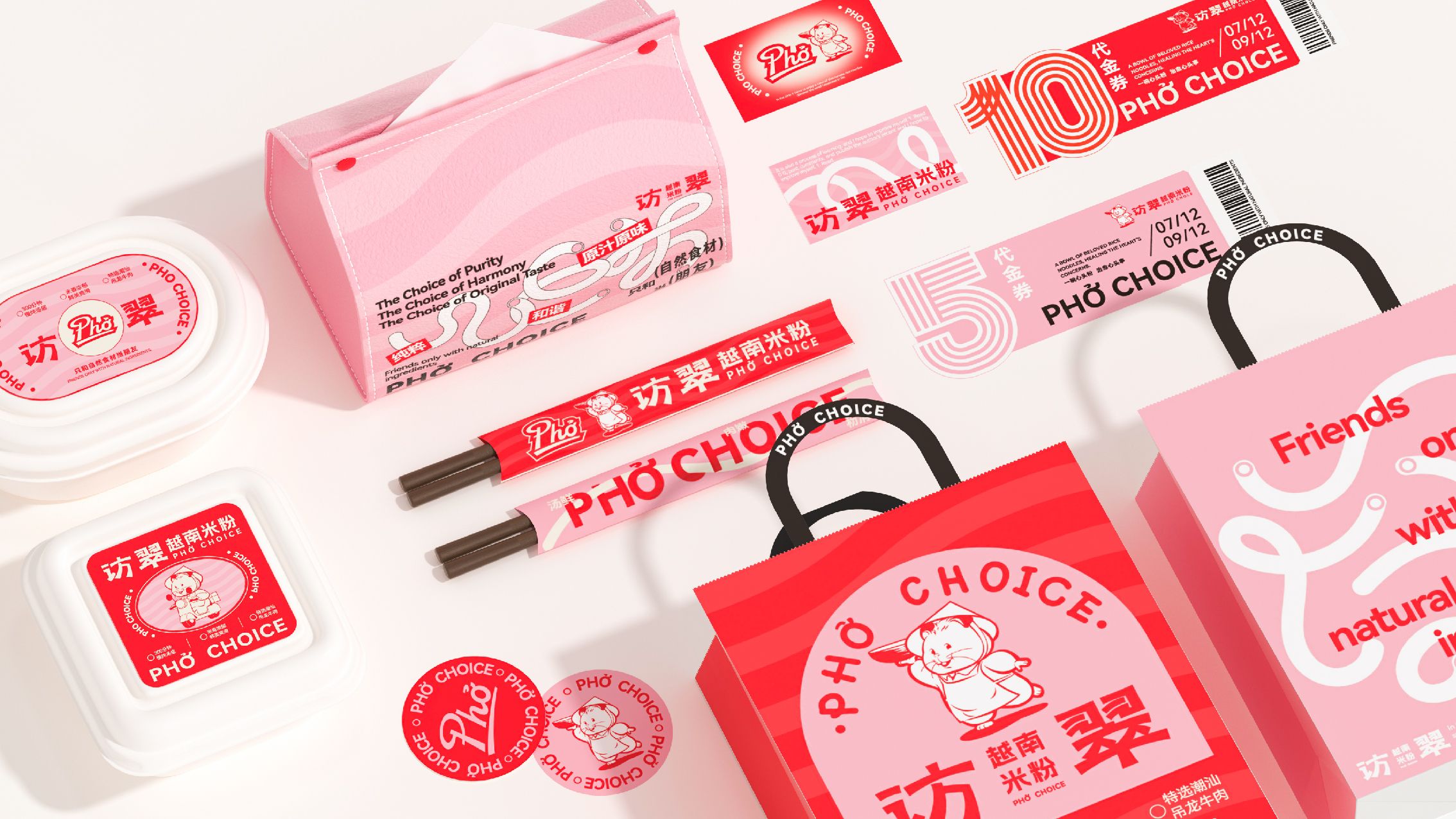 越南米粉品牌设计｜访翠️一碗心头粉 治愈心头事_33.jpg