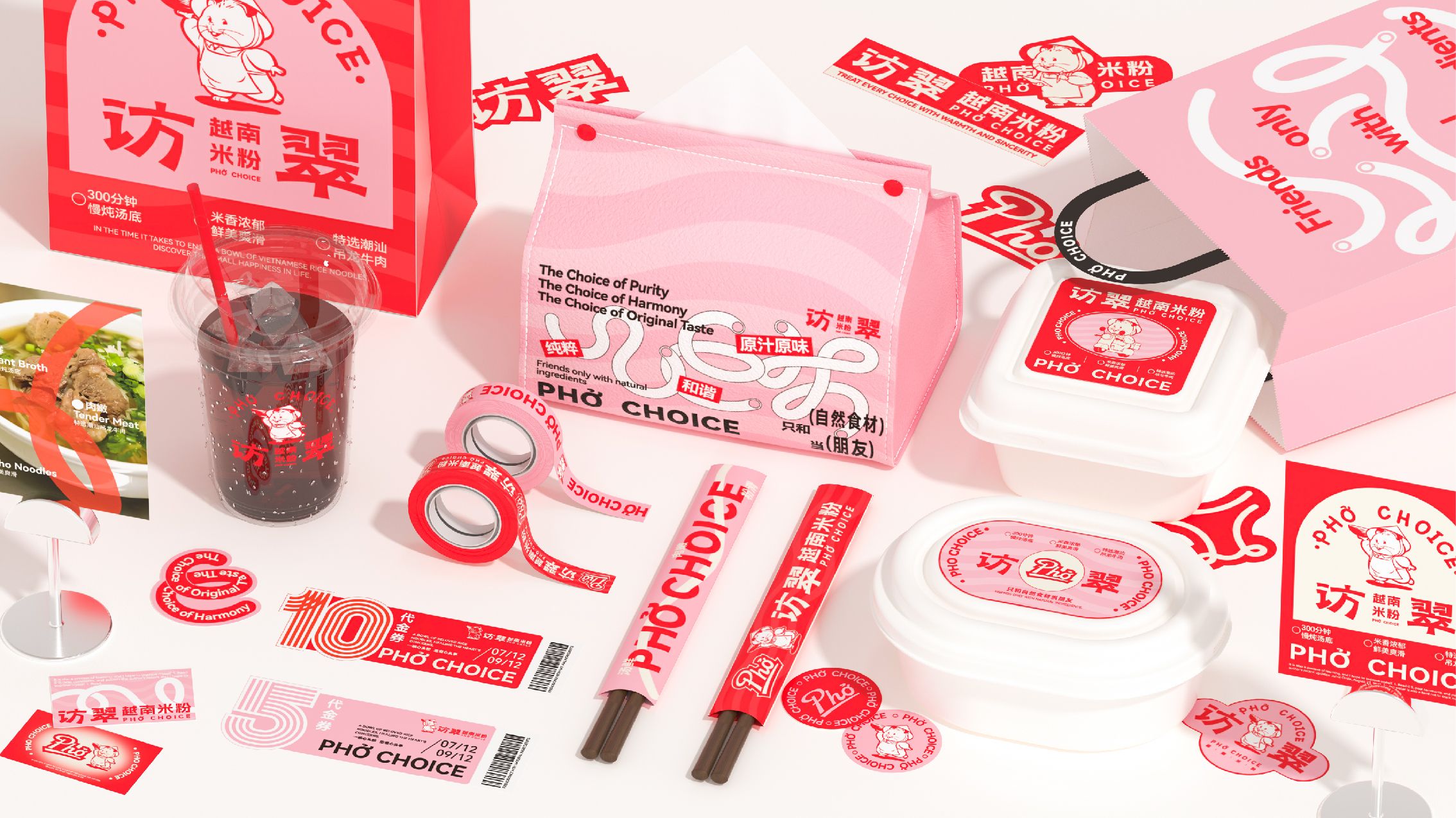 越南米粉品牌设计｜访翠️一碗心头粉 治愈心头事_34.jpg