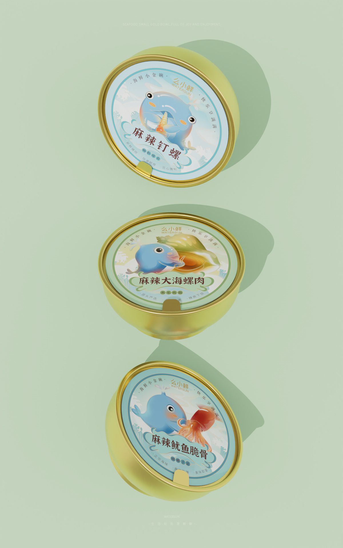 WATERSUN么小鲜 海鲜食品 包装设计_3.jpg