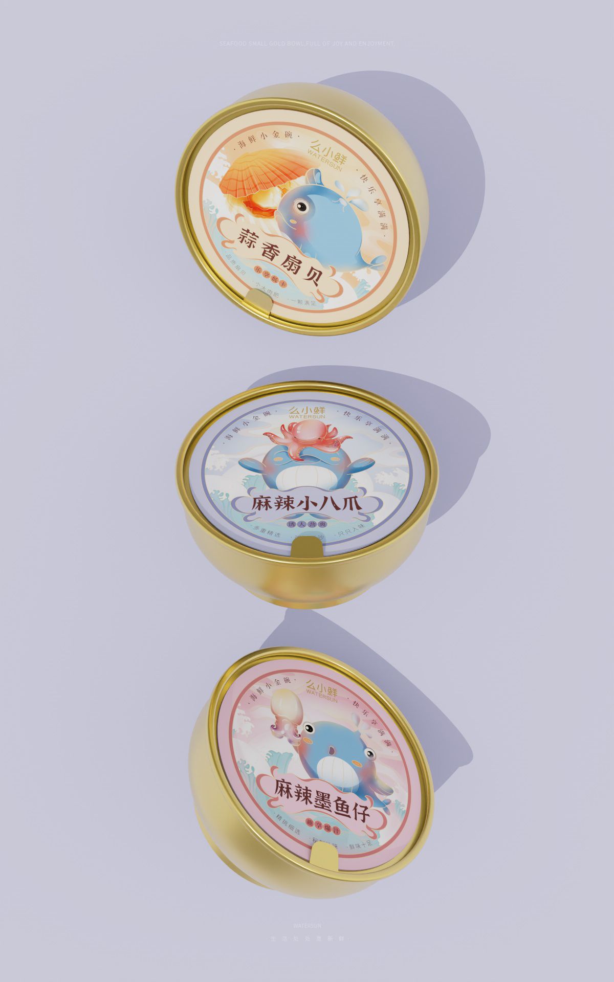 WATERSUN么小鲜 海鲜食品 包装设计_4.jpg