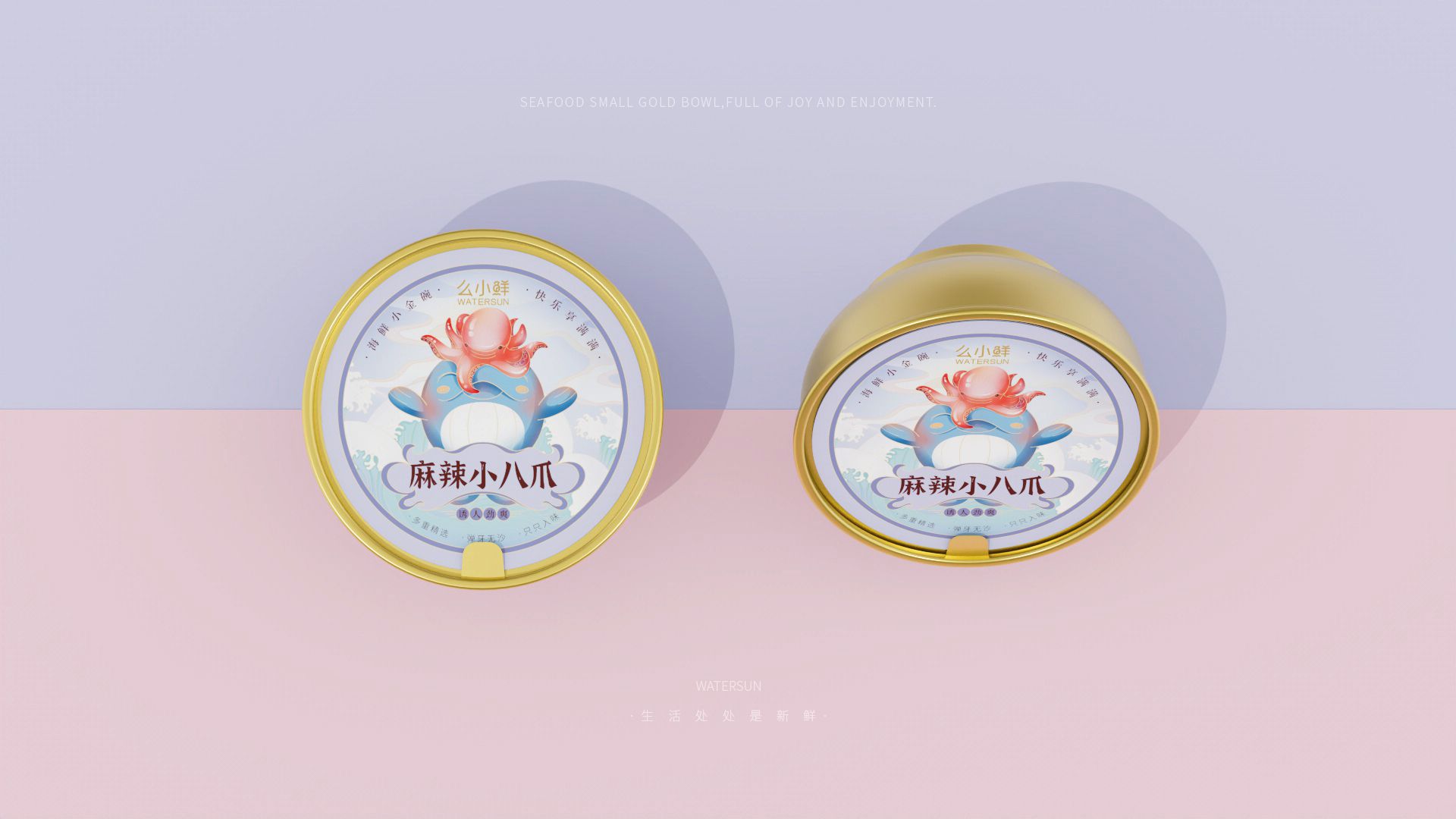 WATERSUN么小鲜 海鲜食品 包装设计_12.jpg