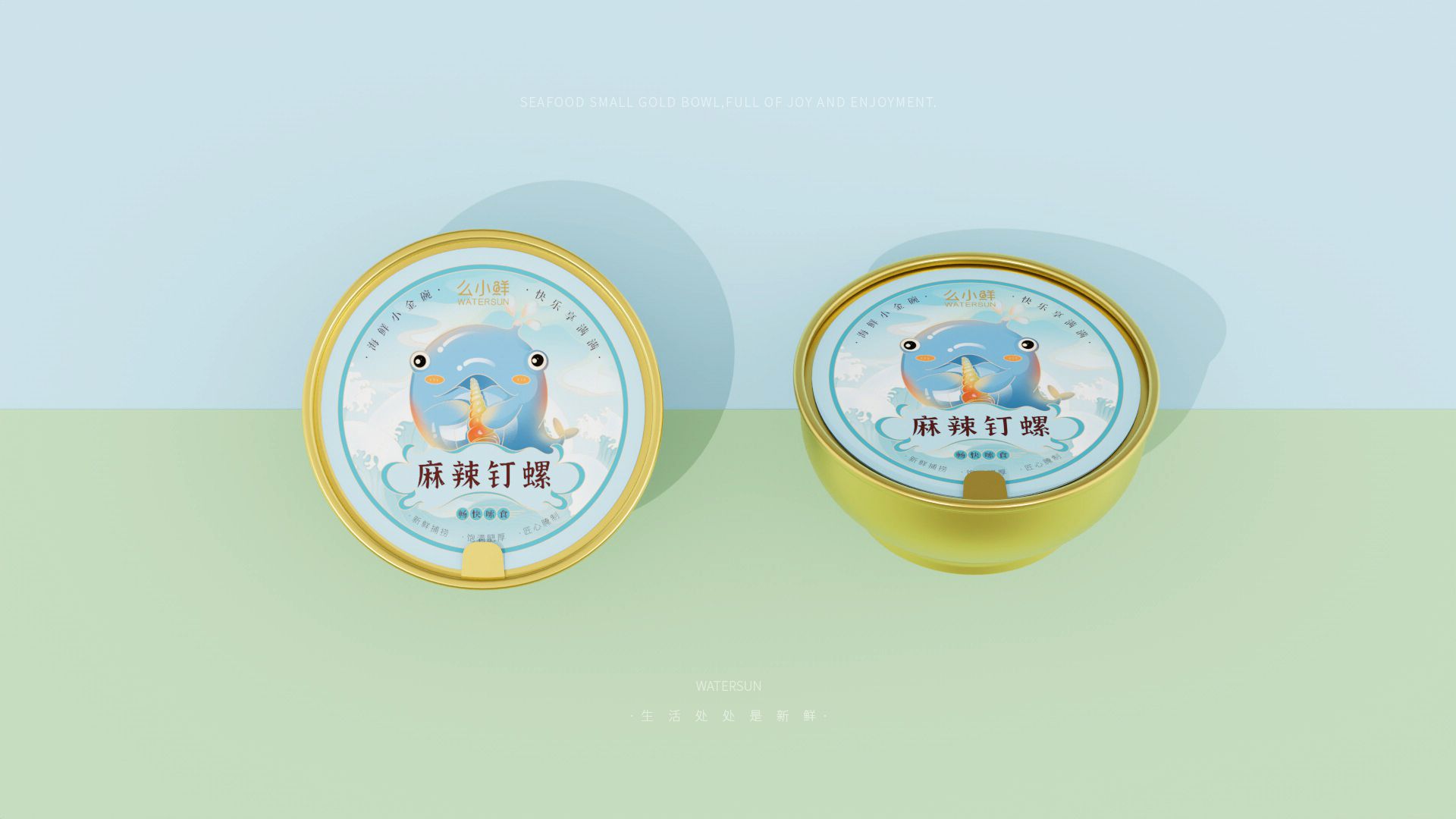 WATERSUN么小鲜 海鲜食品 包装设计_18.jpg