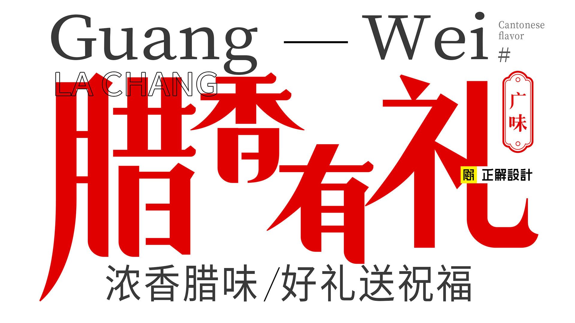 逢年过节送礼大合集，鲁花食品包装设计，礼盒包装设计_6.jpg