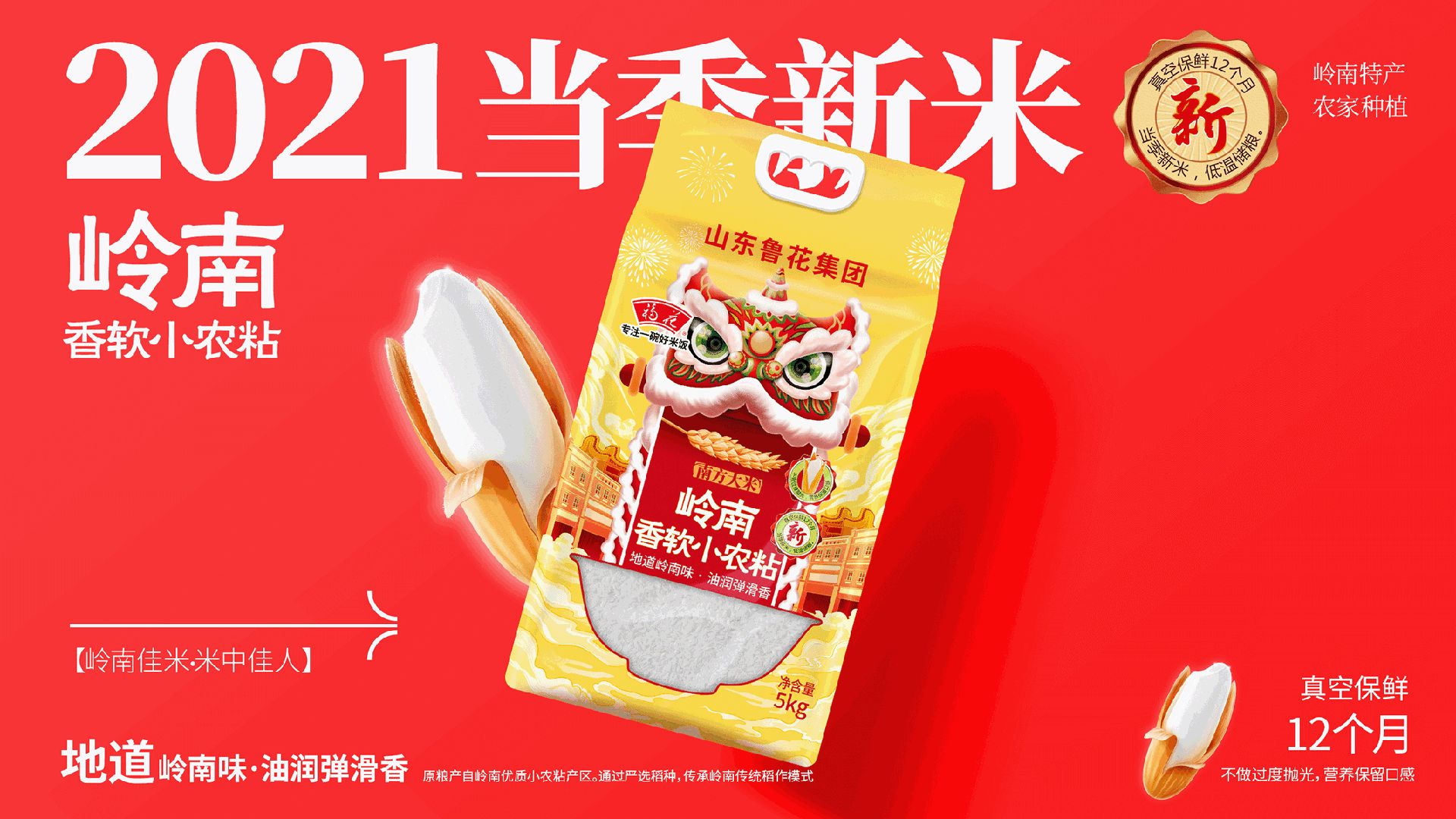 逢年过节送礼大合集，鲁花食品包装设计，礼盒包装设计_11.jpg