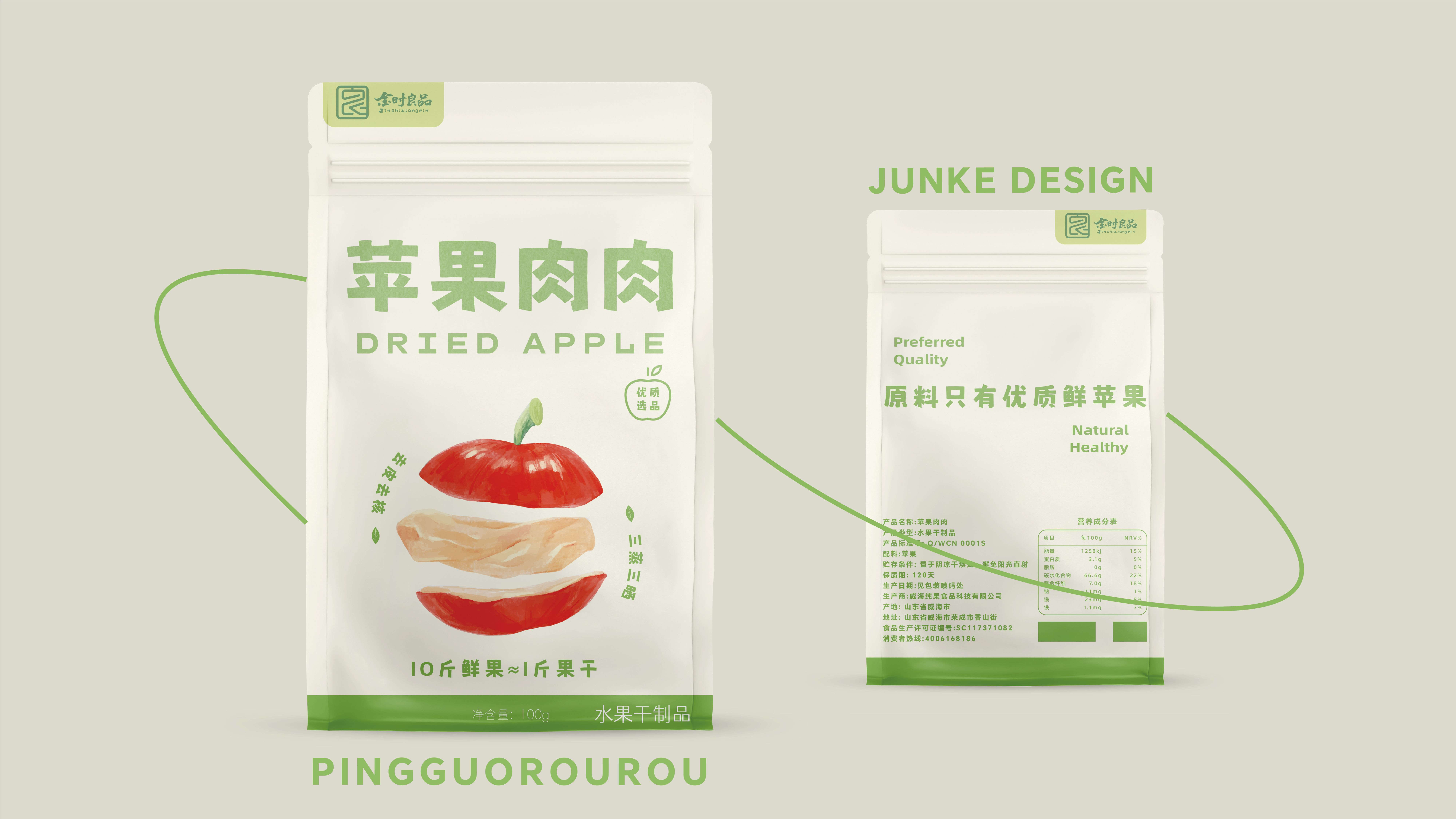 金时良品苹果干零食包装设计  手绘插画食品包装设计_7.jpg