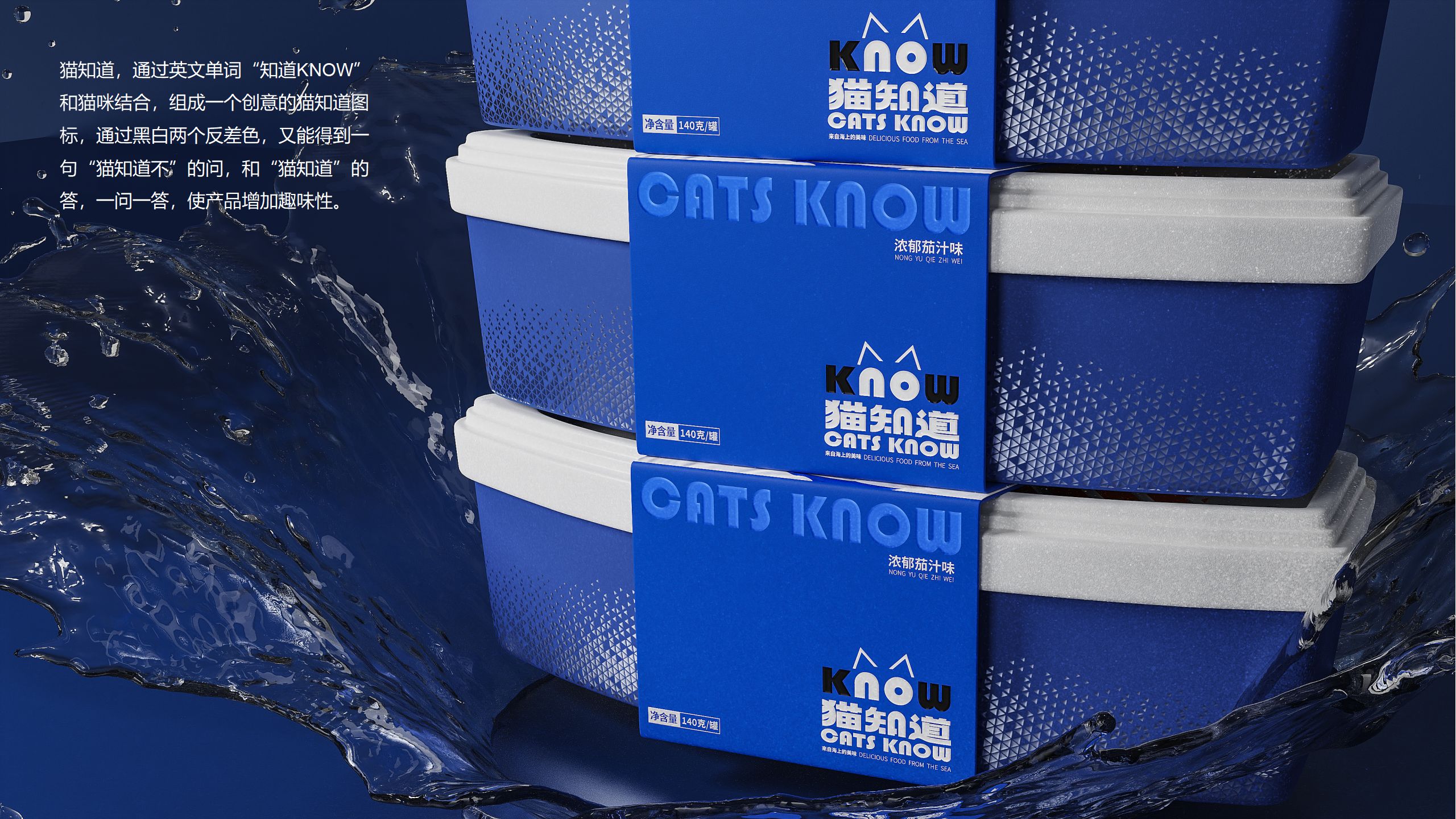 食品包装设计丨 包装设计丨宠物食品包装设计丨猫罐头_8.jpg