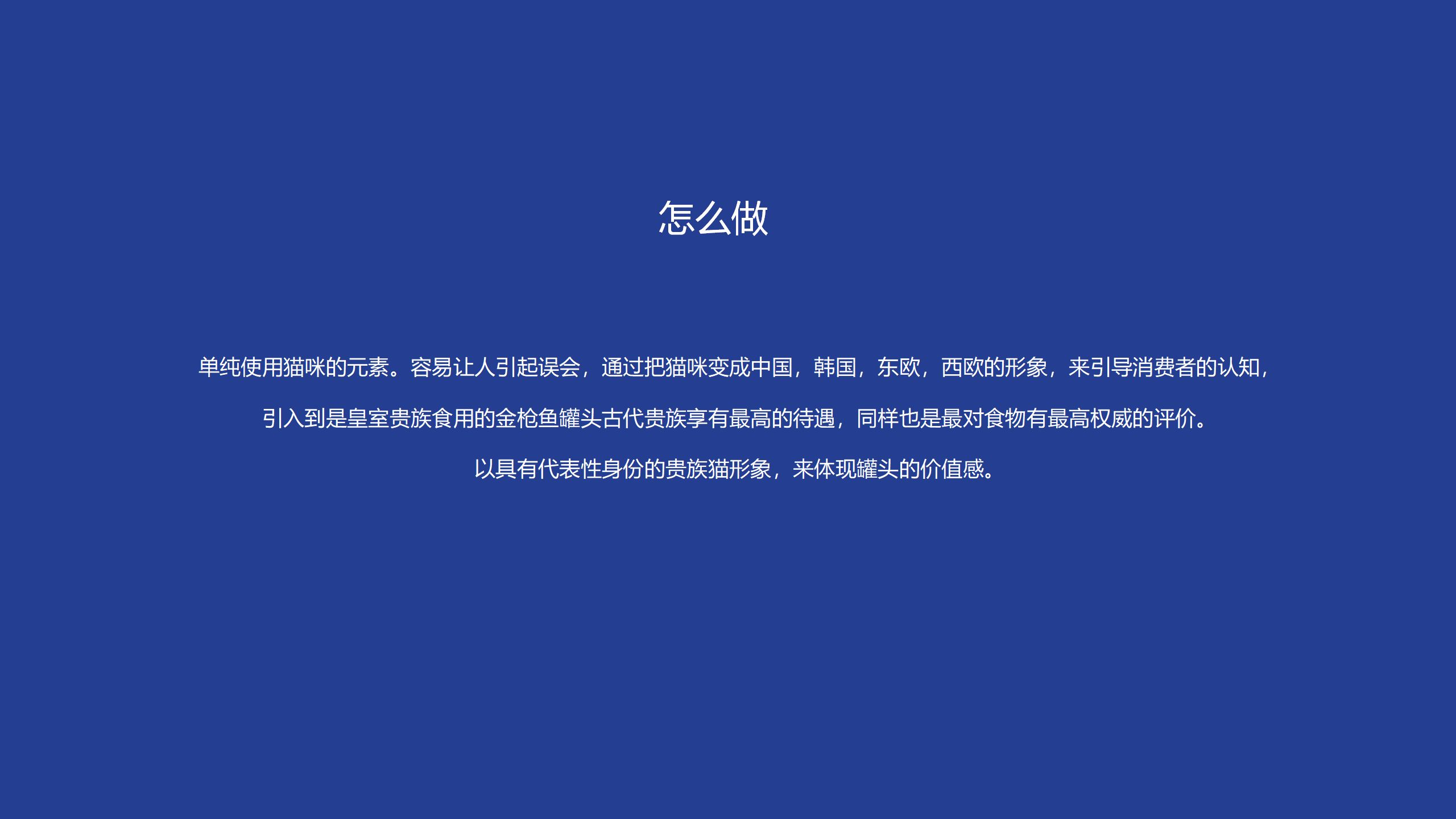 食品包装设计丨 包装设计丨宠物食品包装设计丨猫罐头_13.jpg