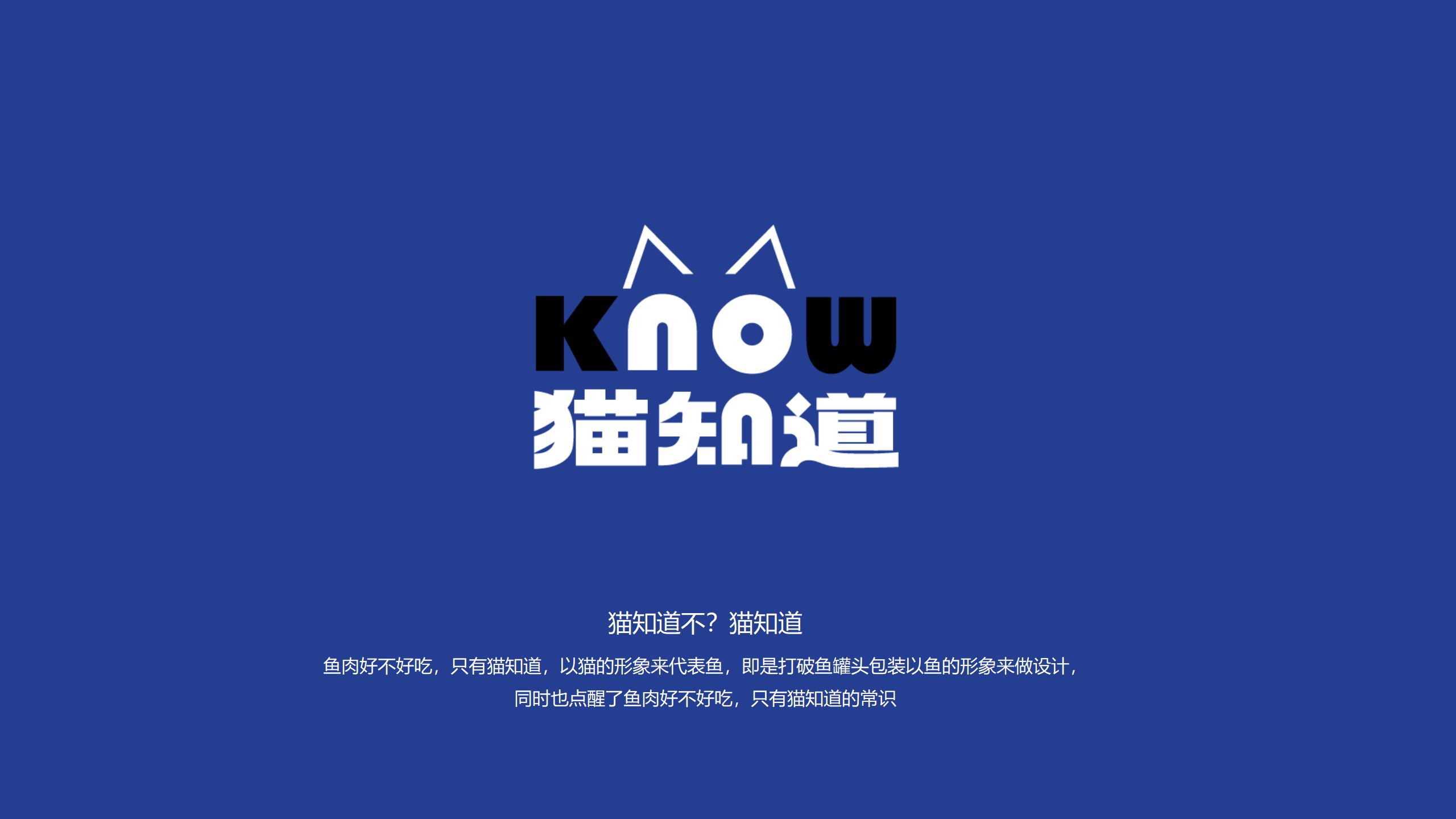 食品包装设计丨 包装设计丨宠物食品包装设计丨猫罐头_15.jpg