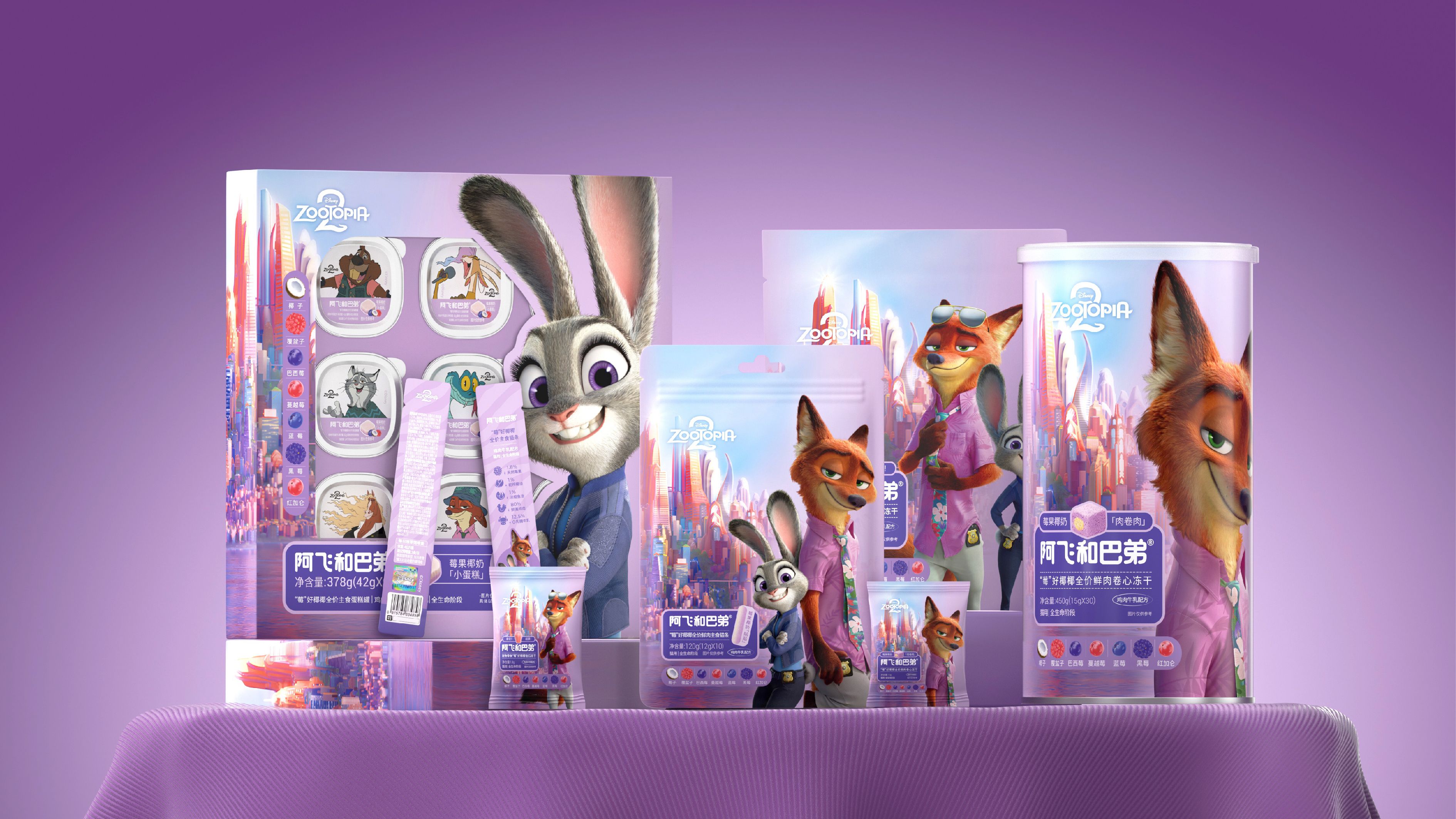 尚智×阿飞和巴弟｜迪士尼联名宠物品牌｜食品包装设计.jpg