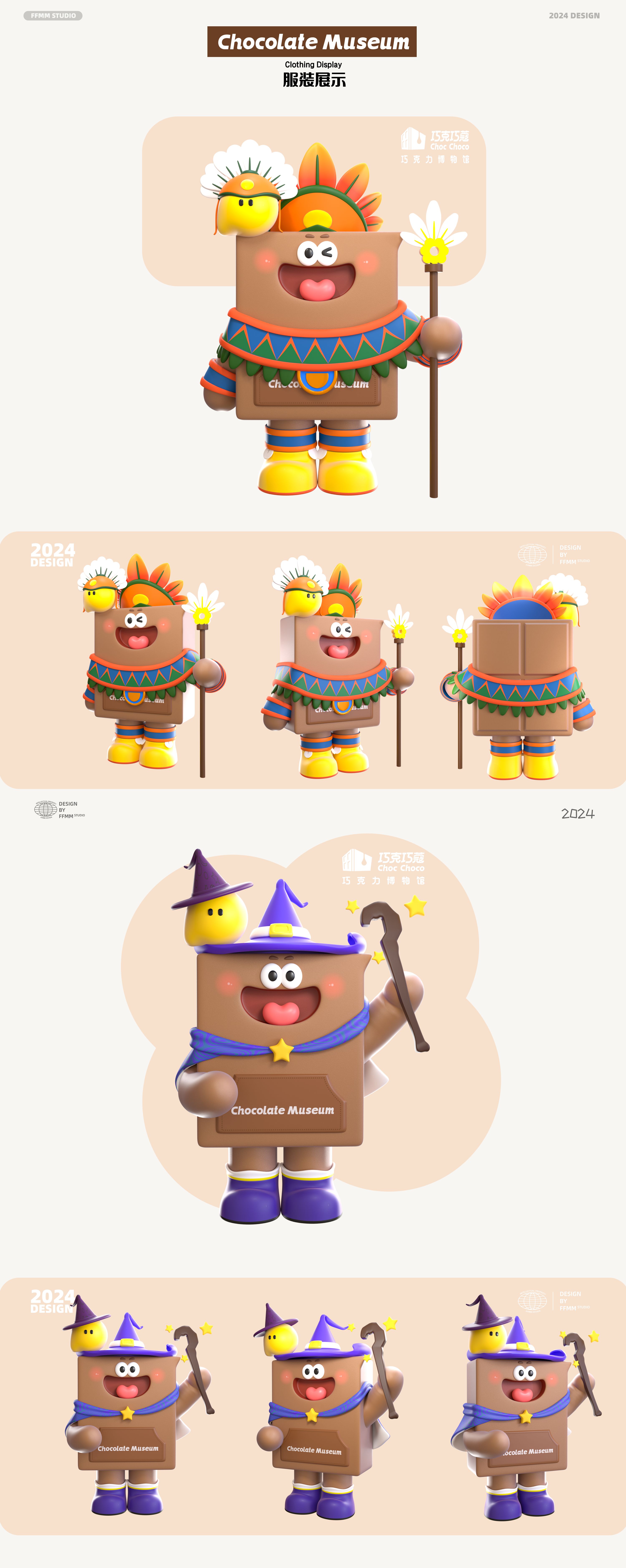 IP全案设计巧克力博物馆设计巧克力品牌IP设计_方方面面STU-站酷ZCOOL_4.jpg