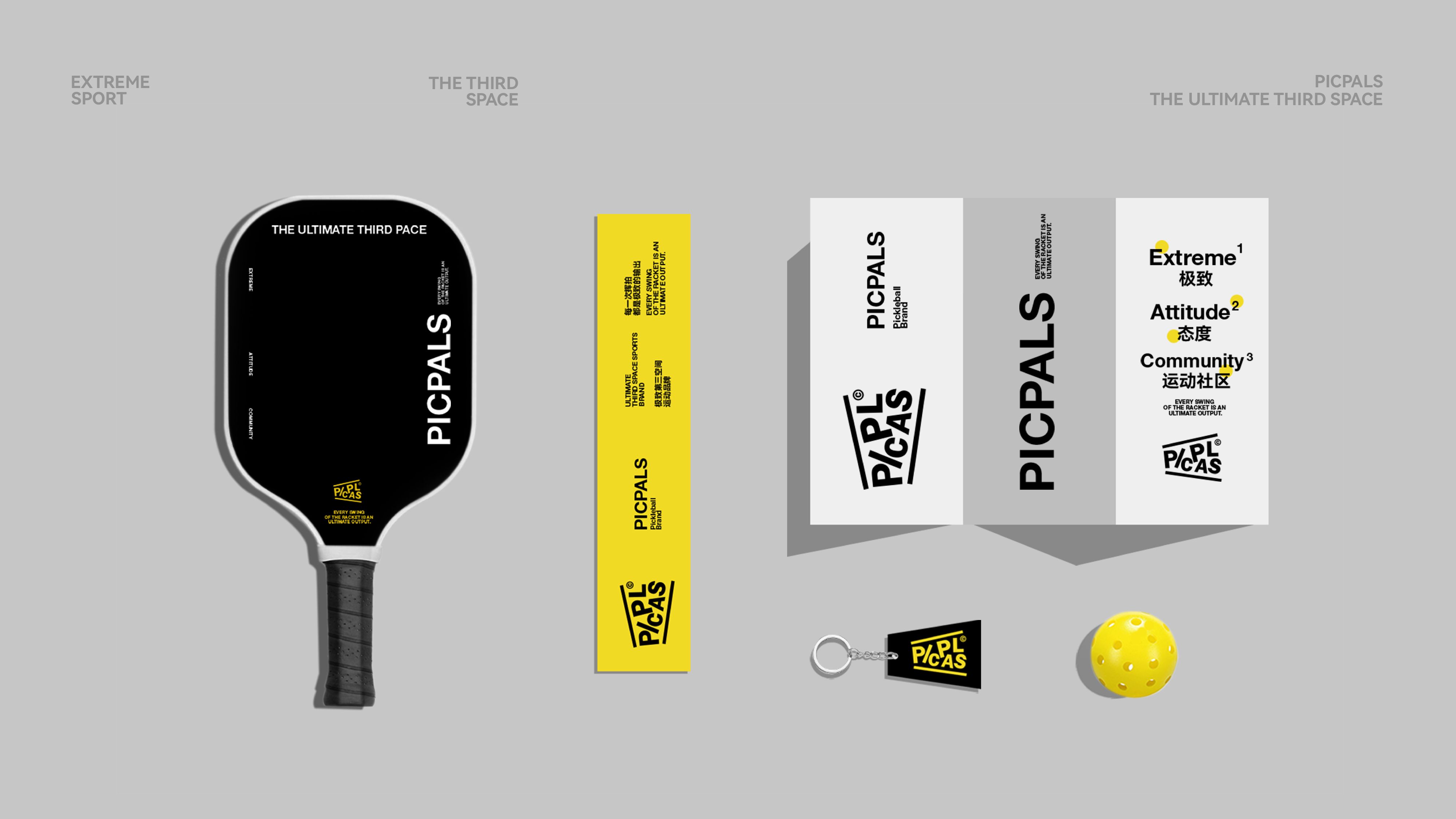 PICPAL匹克球运动品牌_9.jpg