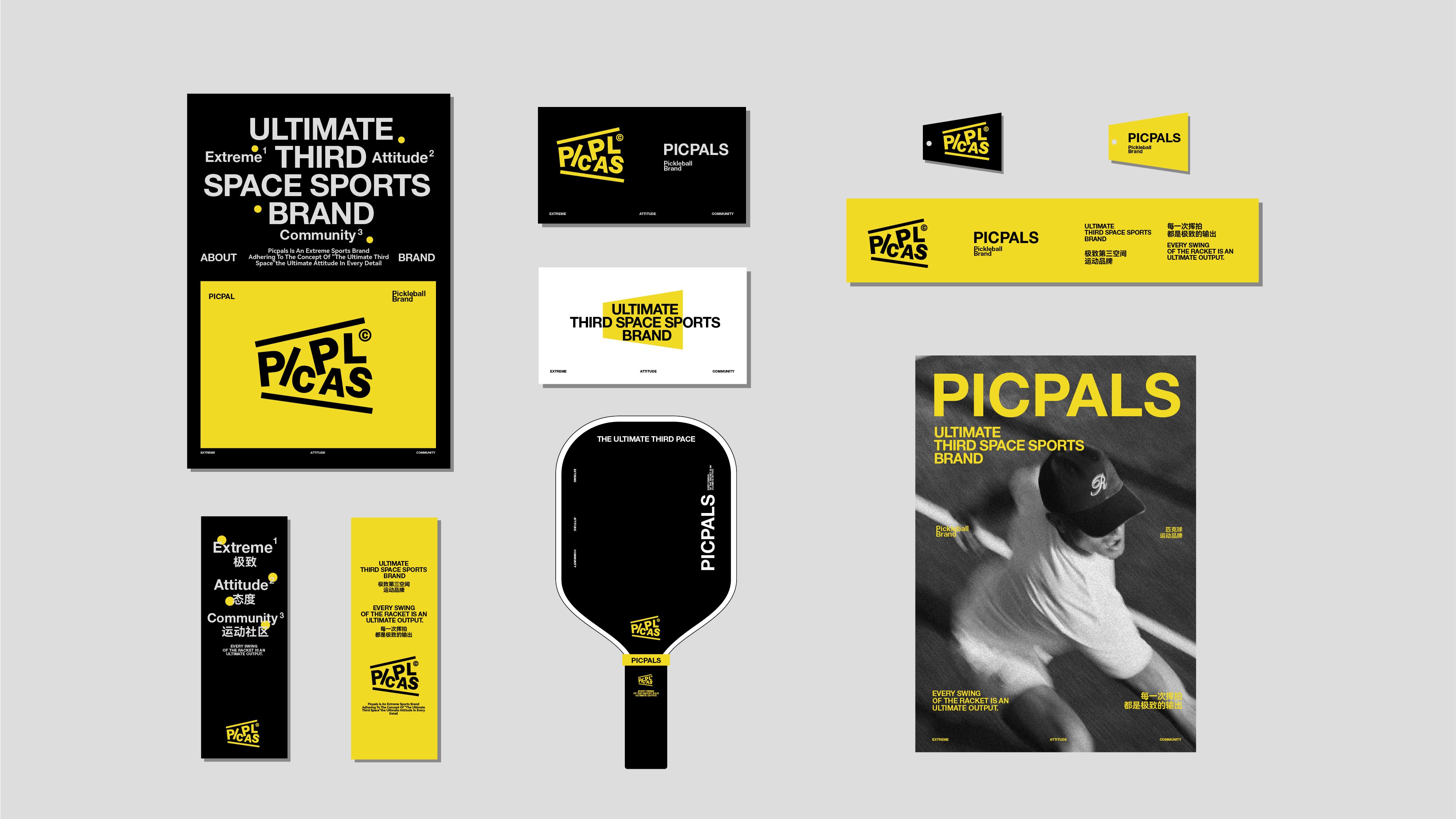 PICPAL匹克球运动品牌_11.jpg