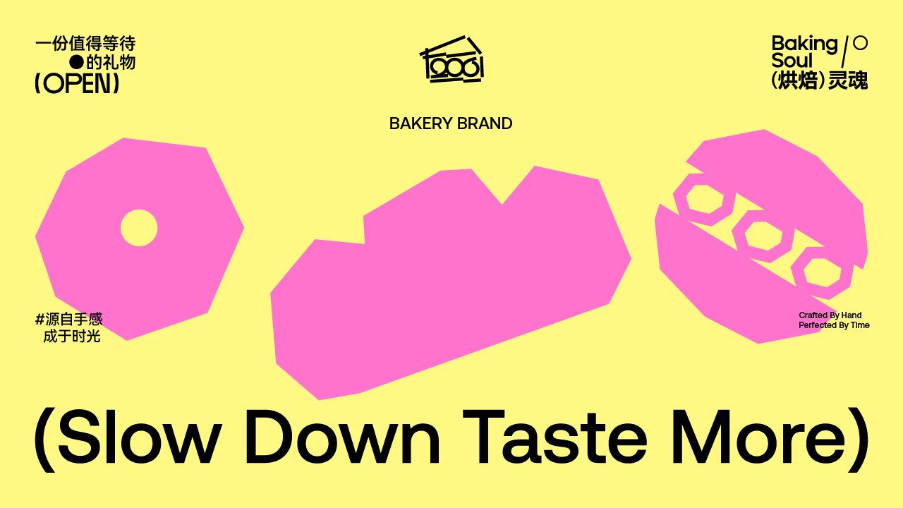 SHI206 烘焙品牌设计_24.jpg