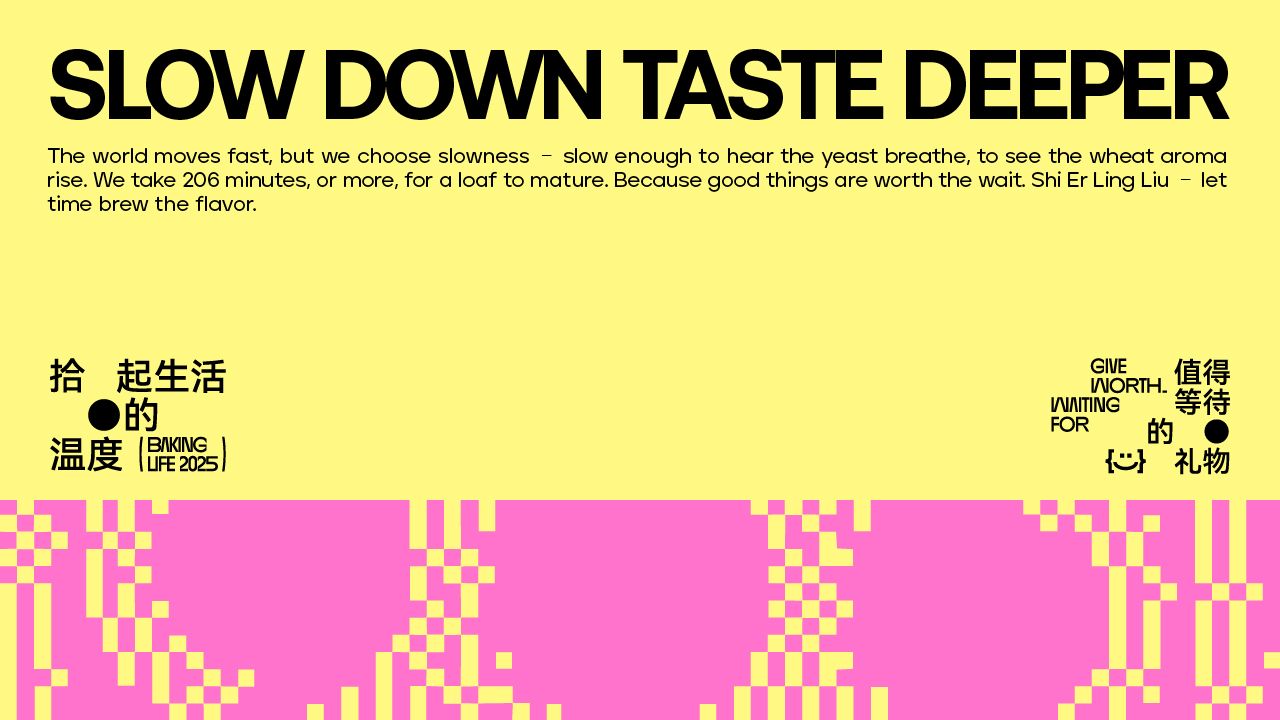 SHI206 烘焙品牌设计_25.jpg