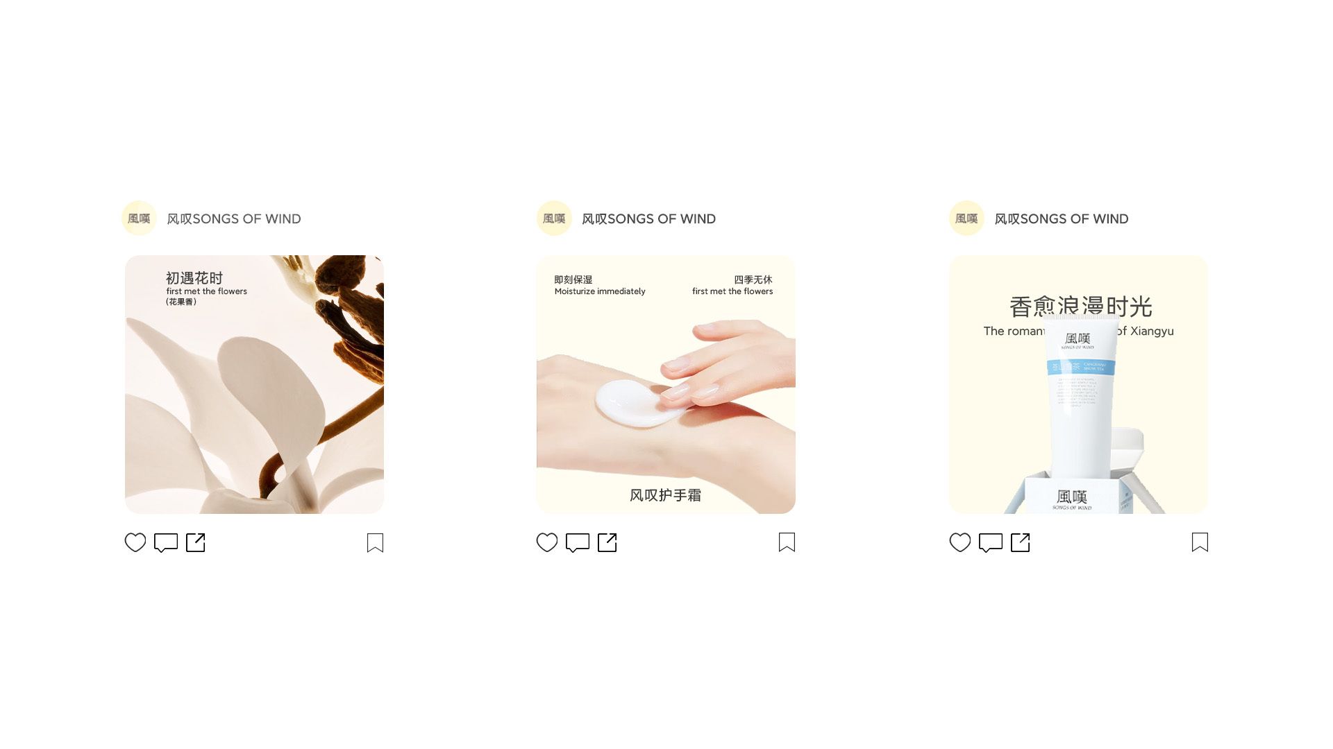 風嘆品牌设计  护手霜包装  风叹与你香愈浪漫时光_34.jpg