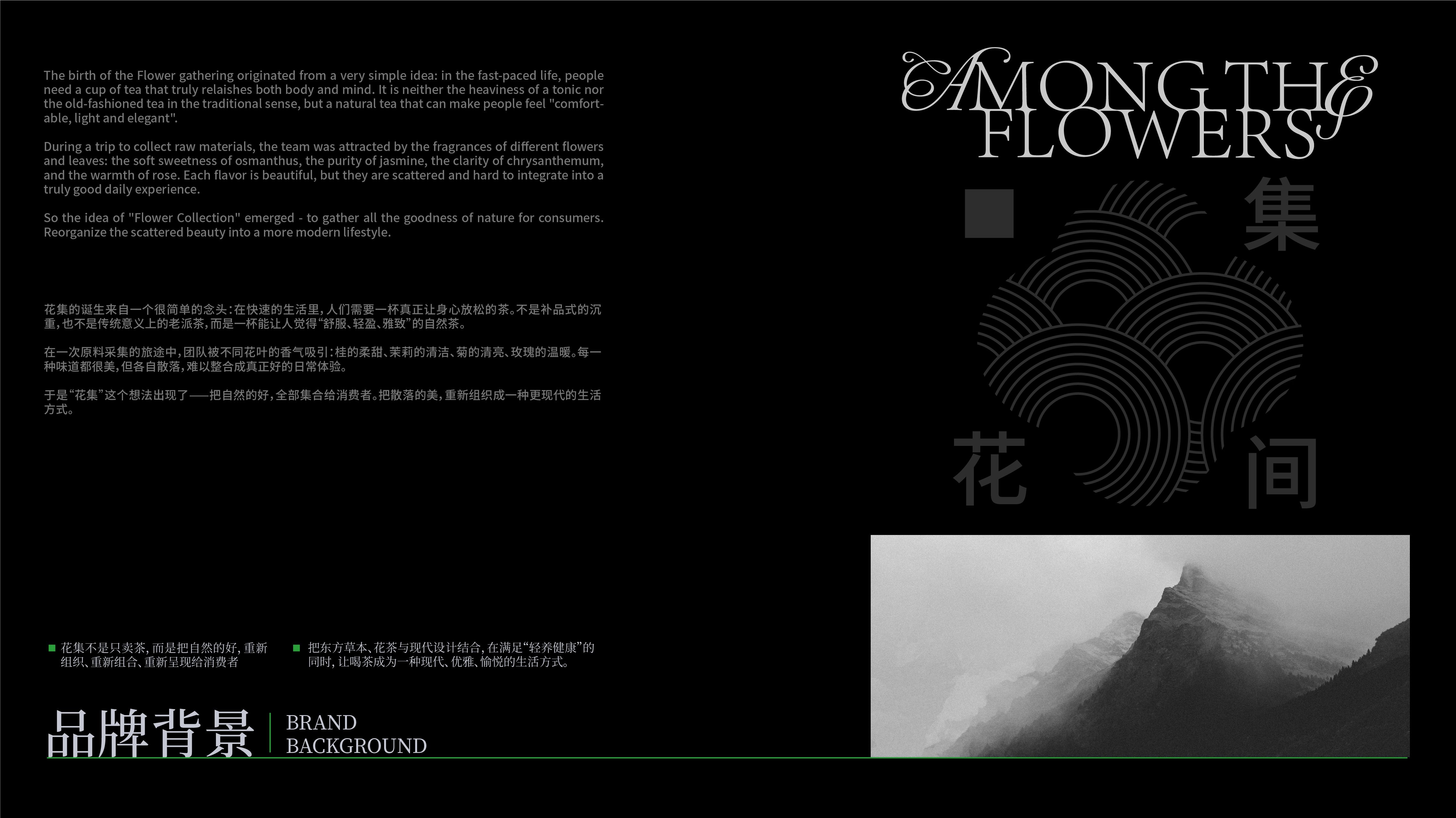 花茶包装全案设计_2.jpg