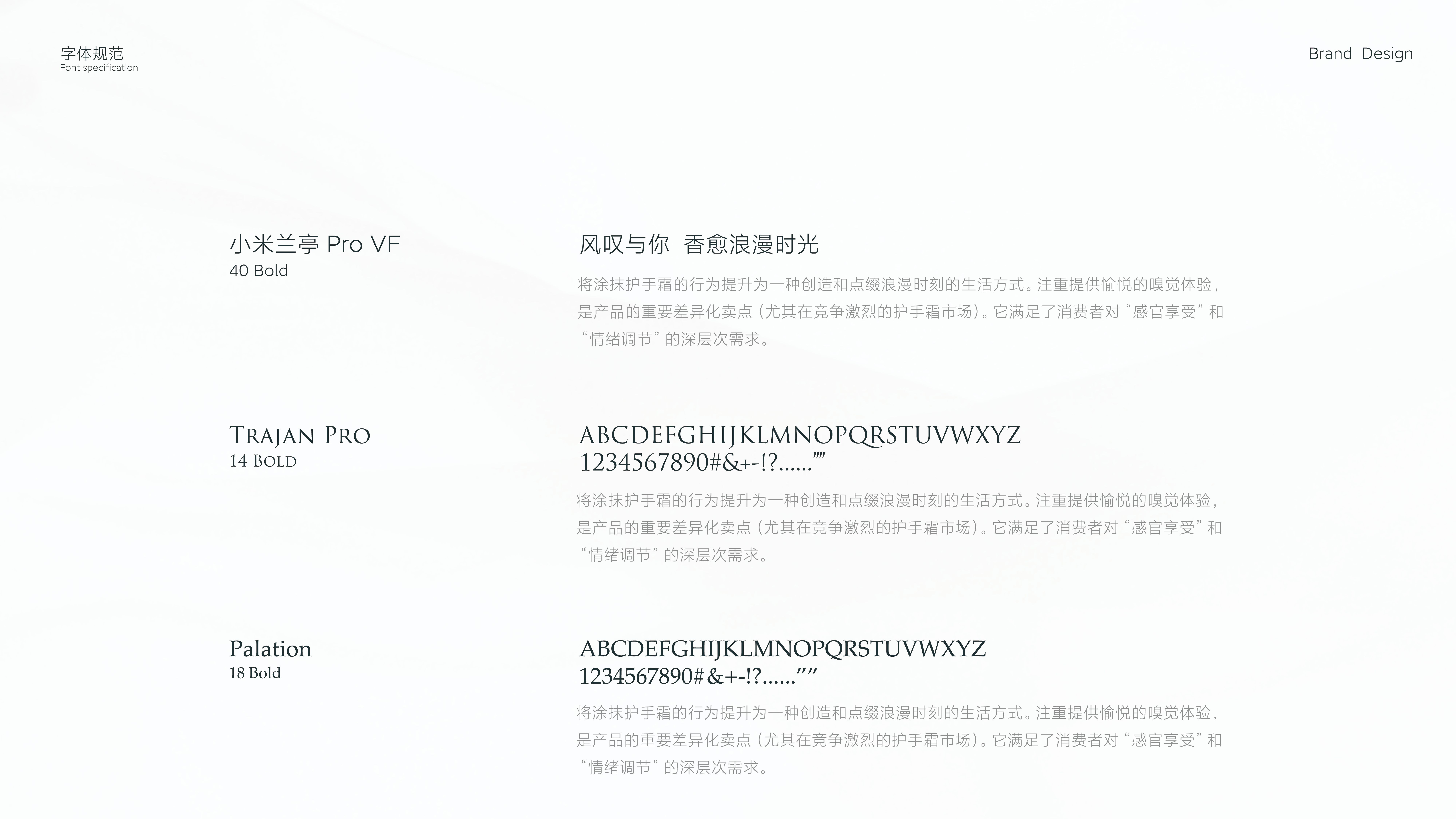 風嘆品牌设计  护手霜包装  风叹与你香愈浪漫时光_39.jpg