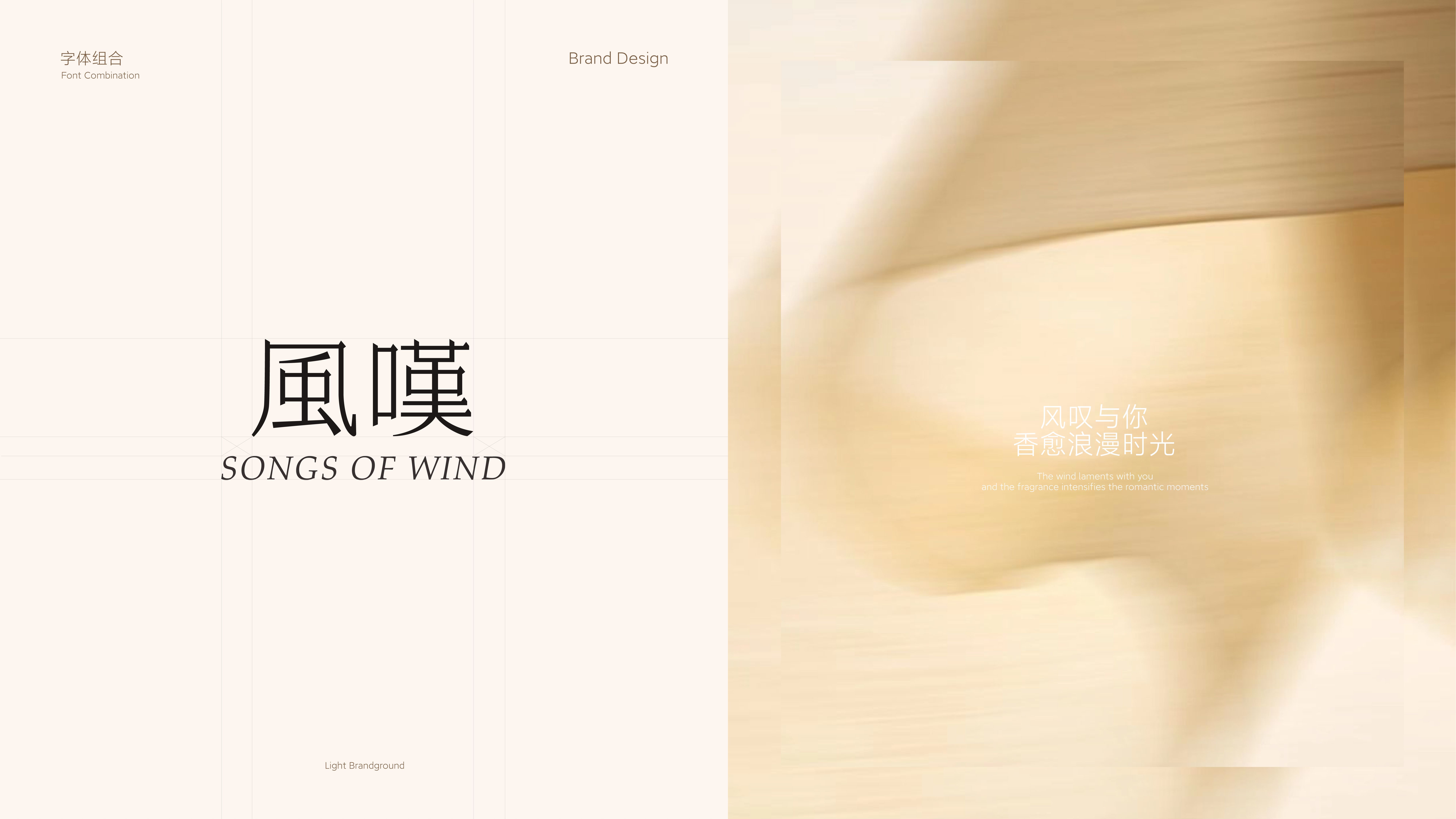 風嘆品牌设计  护手霜包装  风叹与你香愈浪漫时光_42.jpg