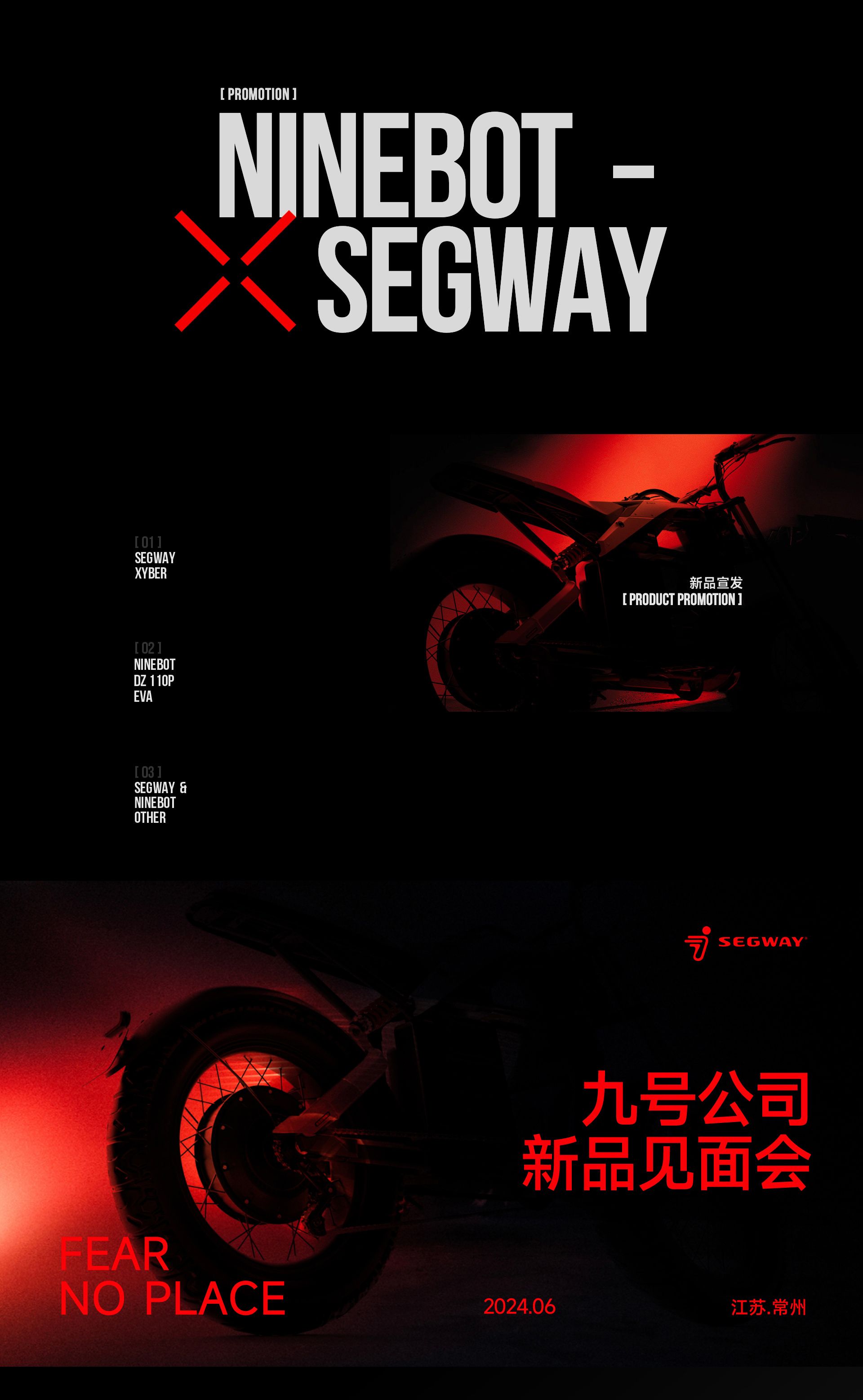 NINEBOT新品宣发_8.jpg
