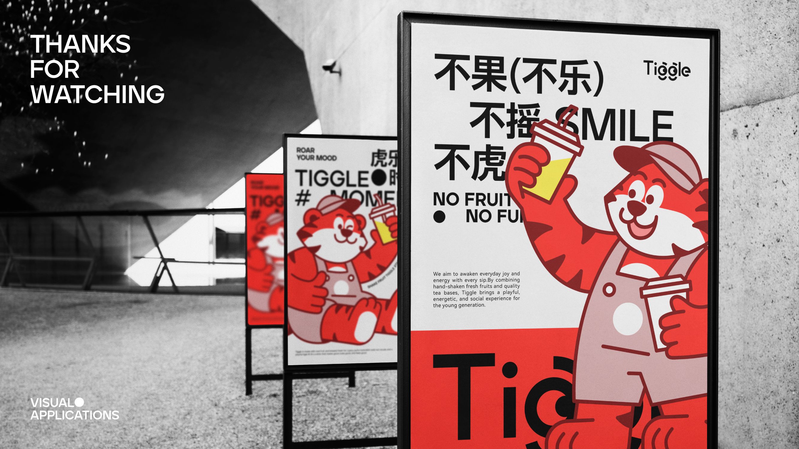 Tiggle 虎乐  品牌设计.jpg