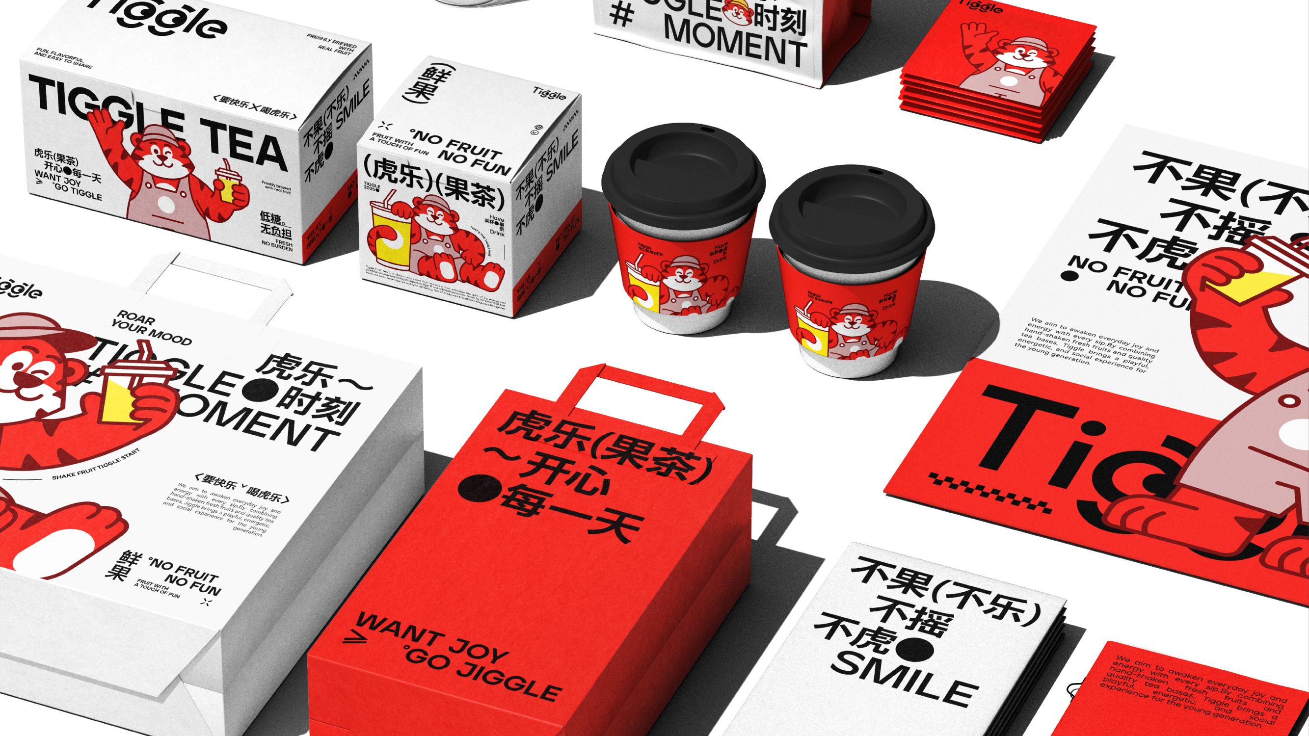 Tiggle 虎乐  品牌设计_6.jpg