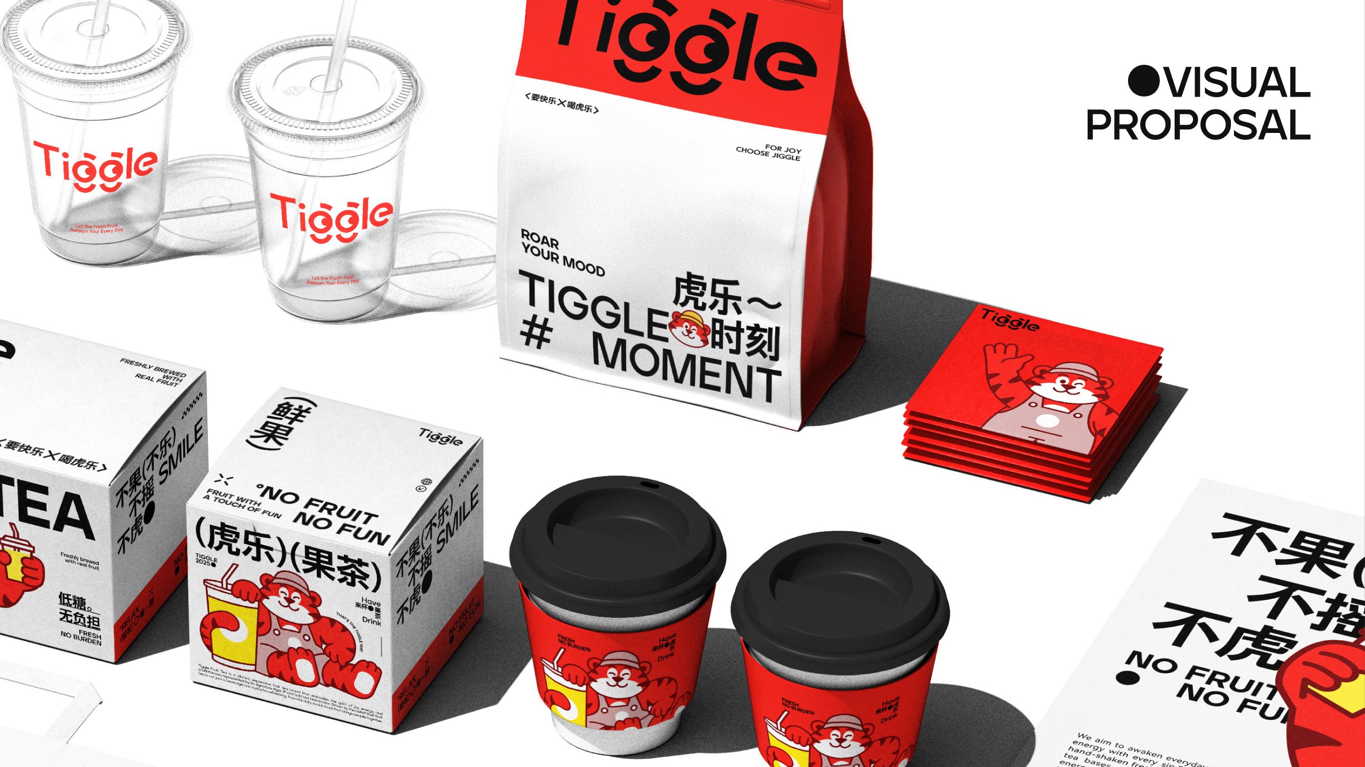 Tiggle 虎乐  品牌设计_9.jpg