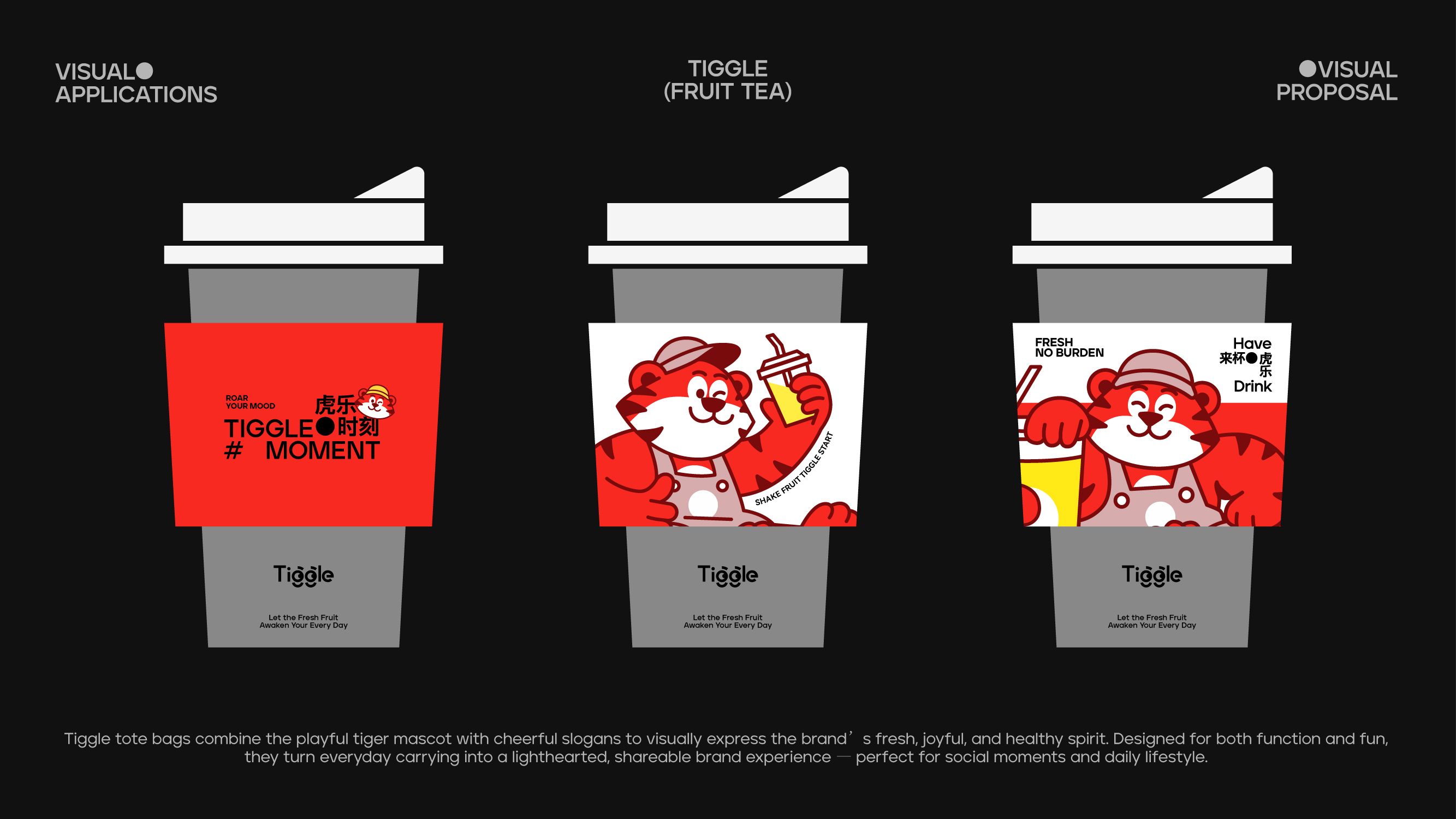 Tiggle 虎乐  品牌设计_21.jpg