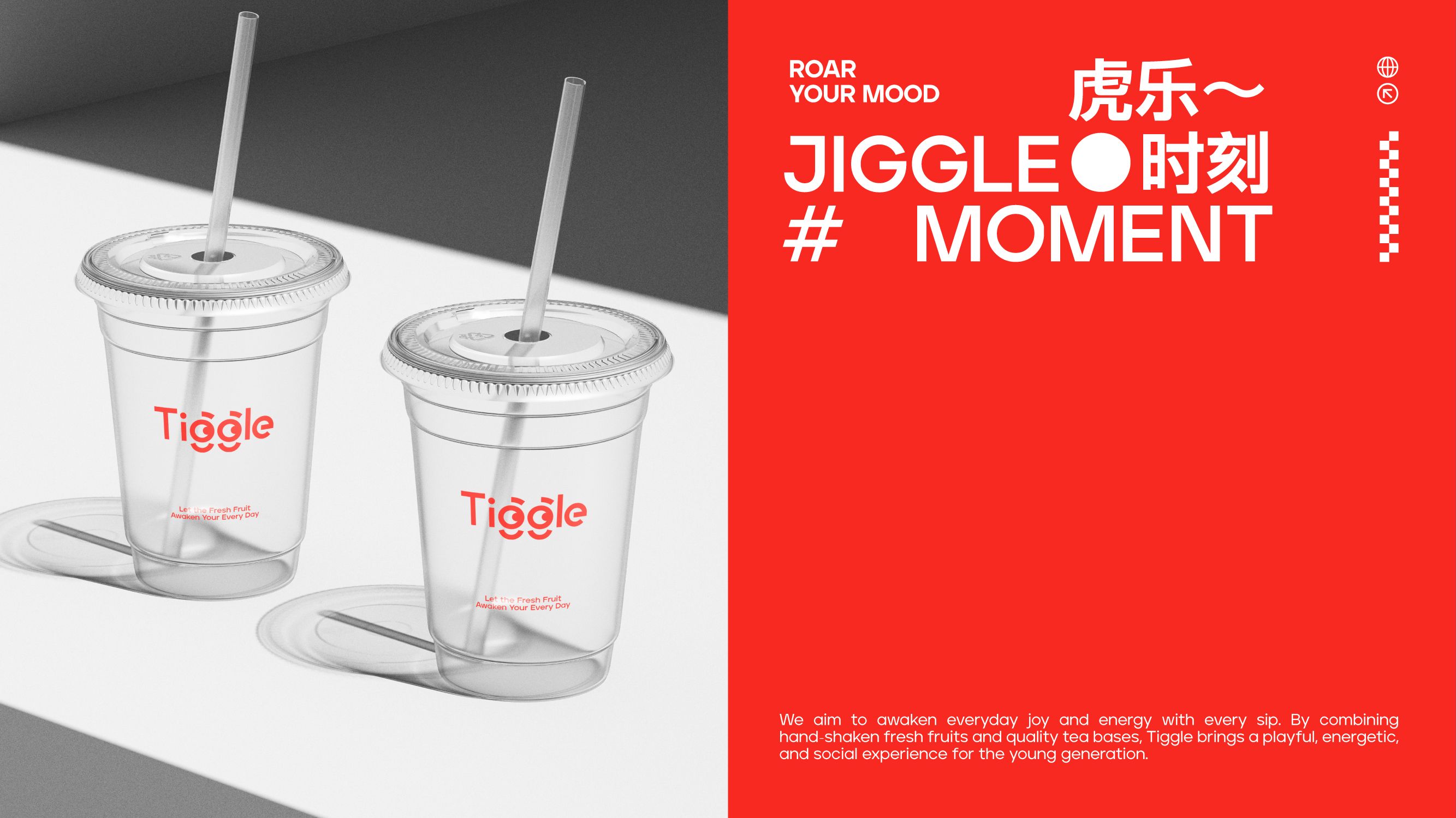 Tiggle 虎乐  品牌设计_33.jpg