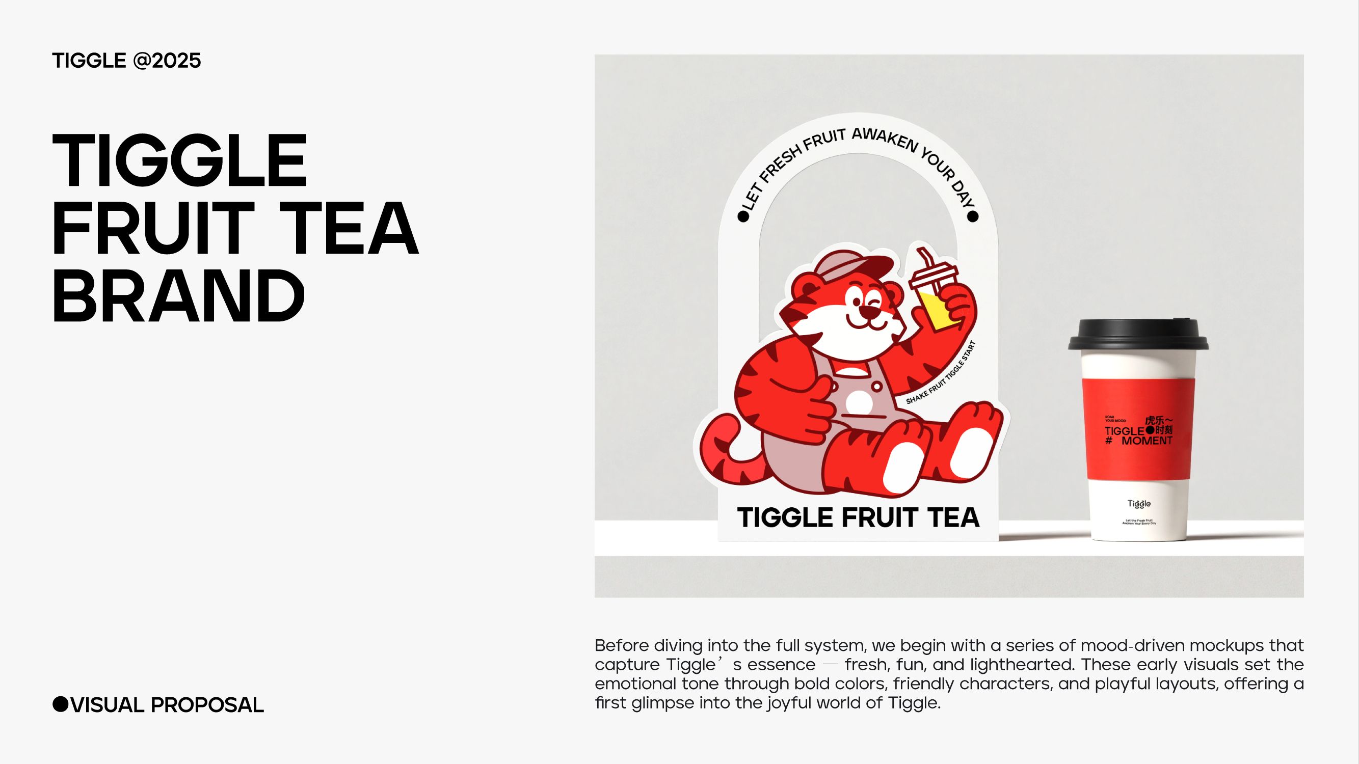 Tiggle 虎乐  品牌设计_34.jpg