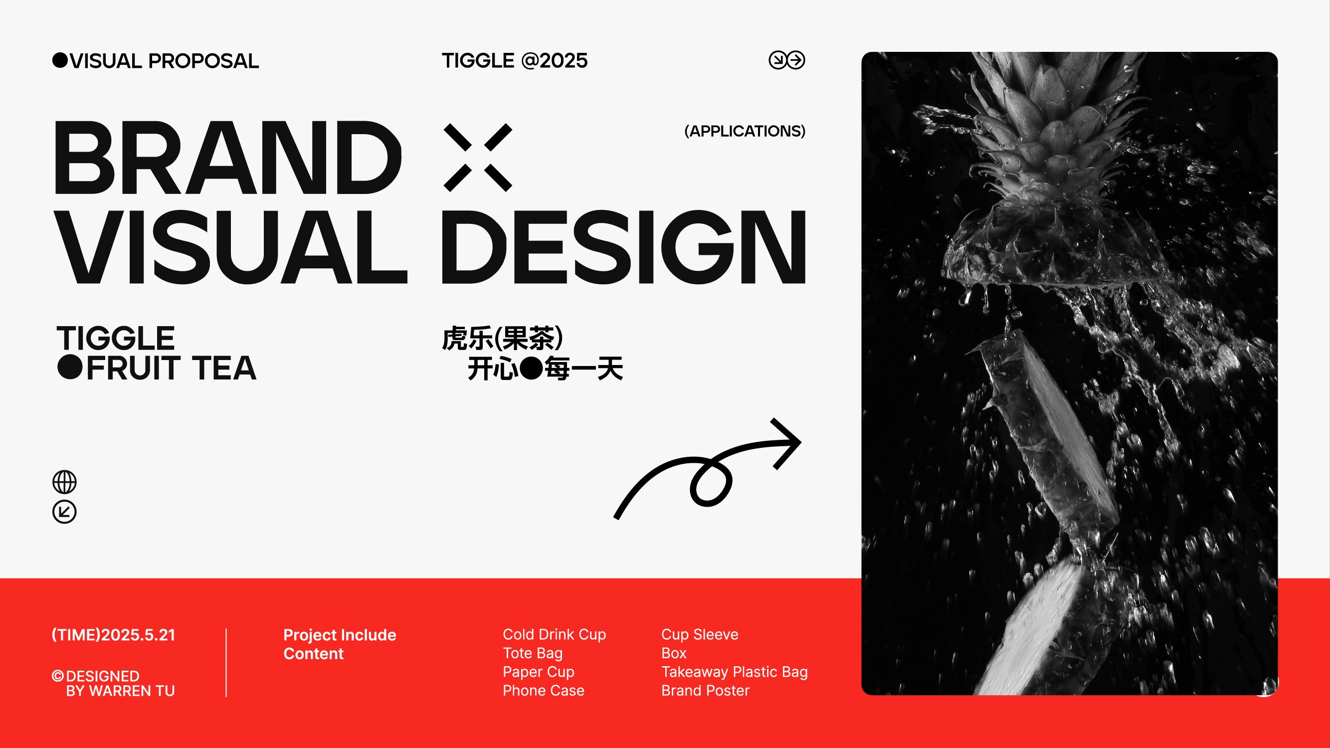 Tiggle 虎乐  品牌设计_37.jpg