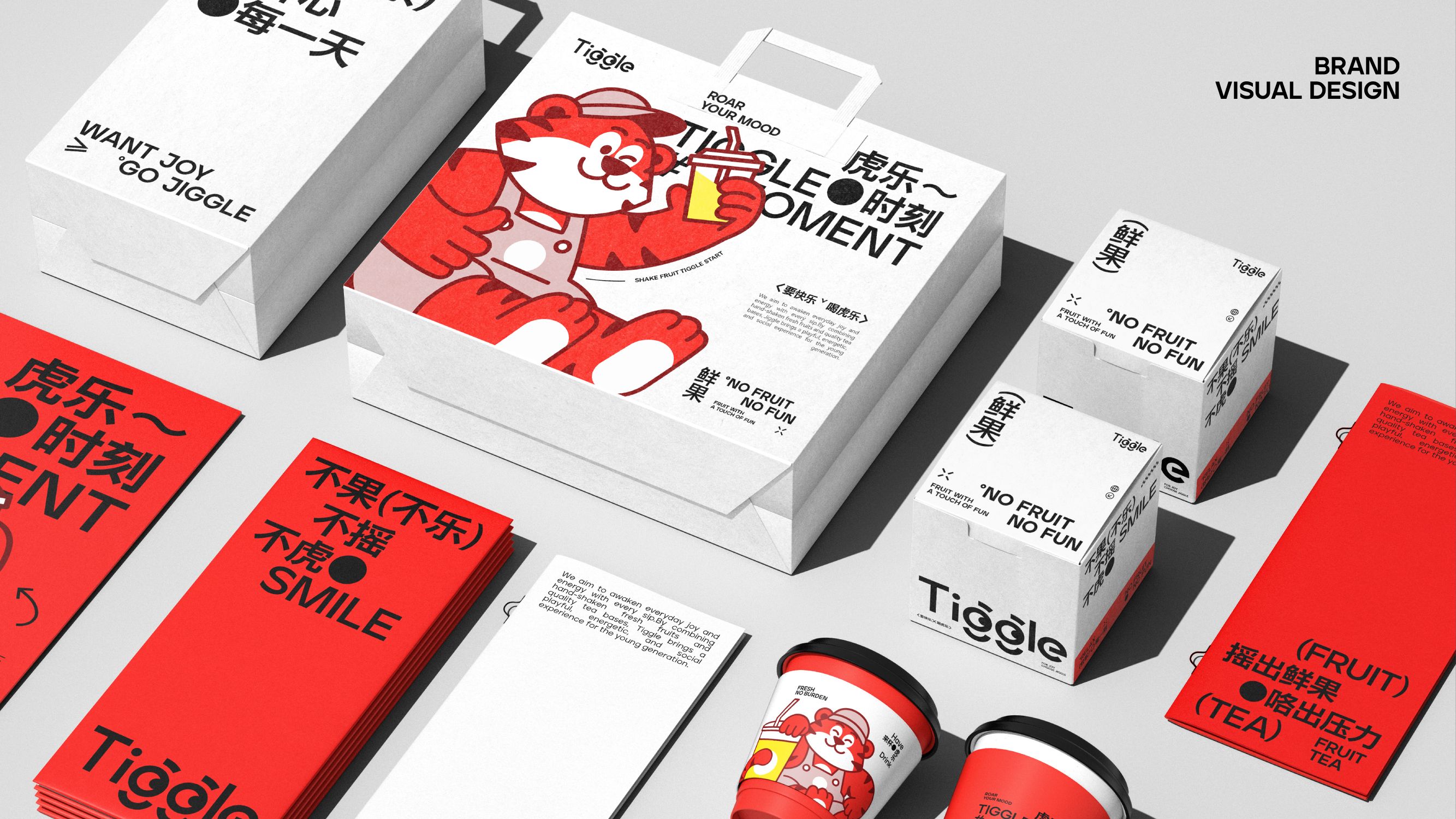 Tiggle 虎乐  品牌设计_38.jpg