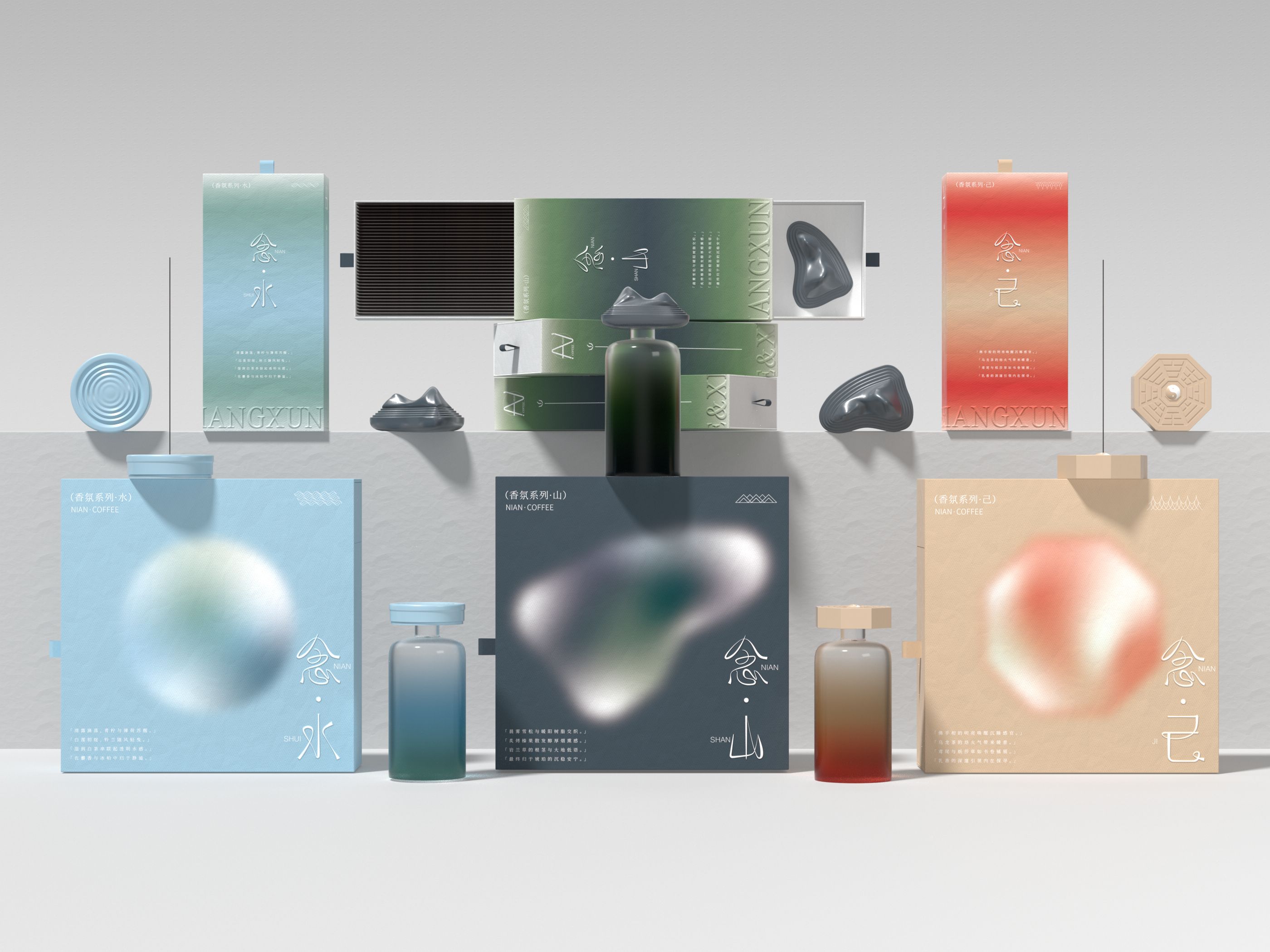 念·品牌延伸  念·香薰包装设计_3.jpg