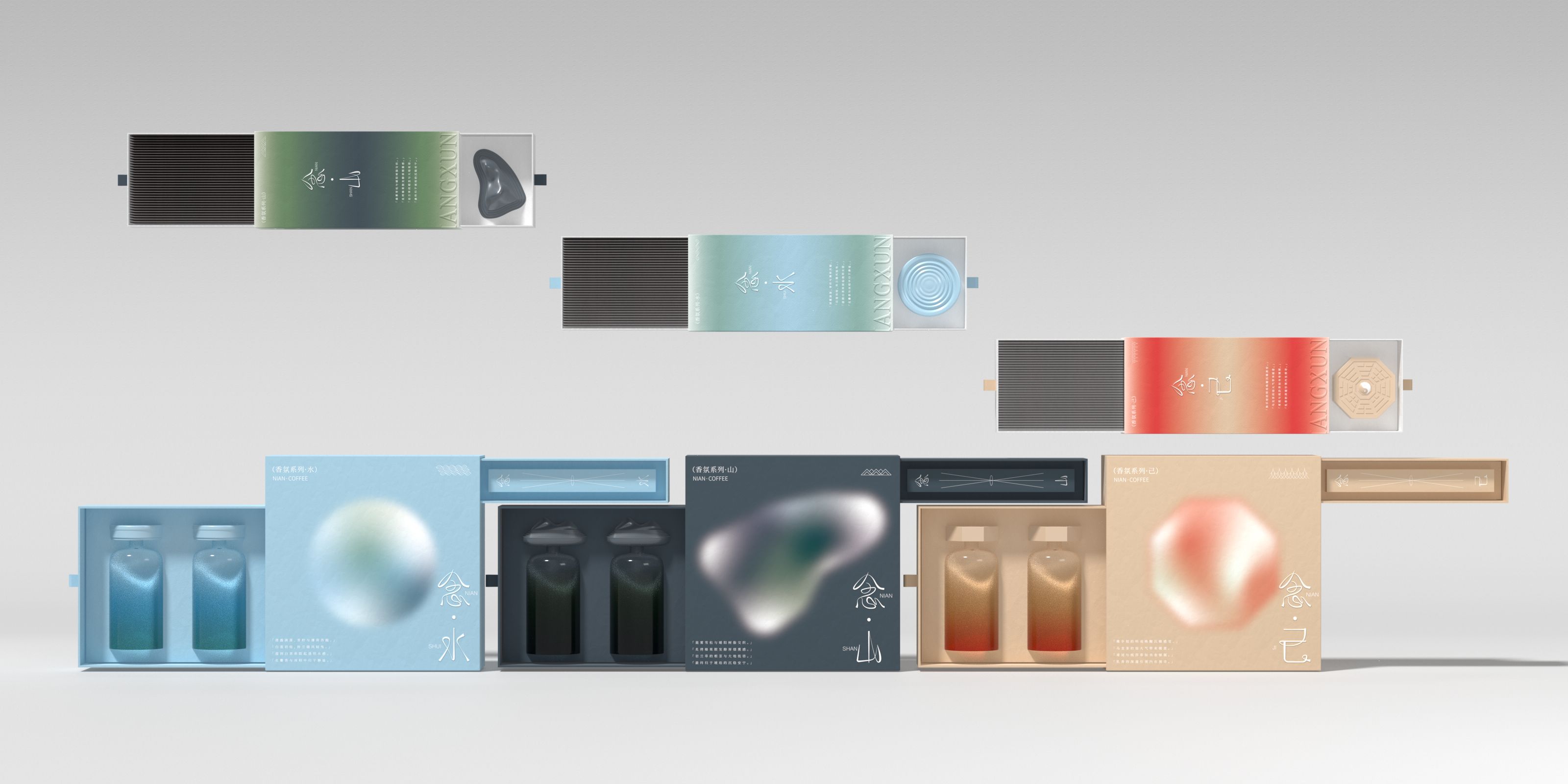 念·品牌延伸  念·香薰包装设计_6.jpg