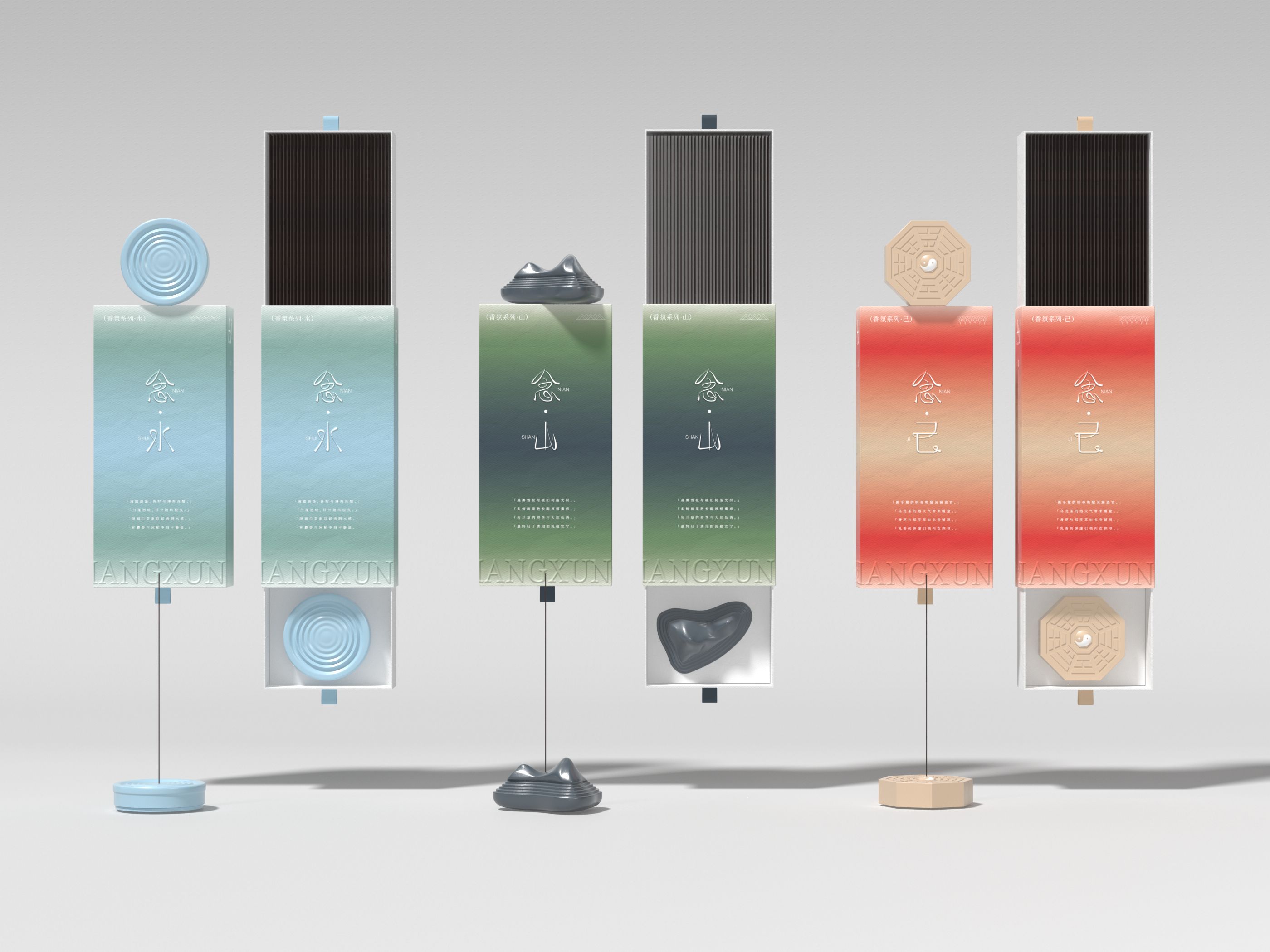 念·品牌延伸  念·香薰包装设计_9.jpg