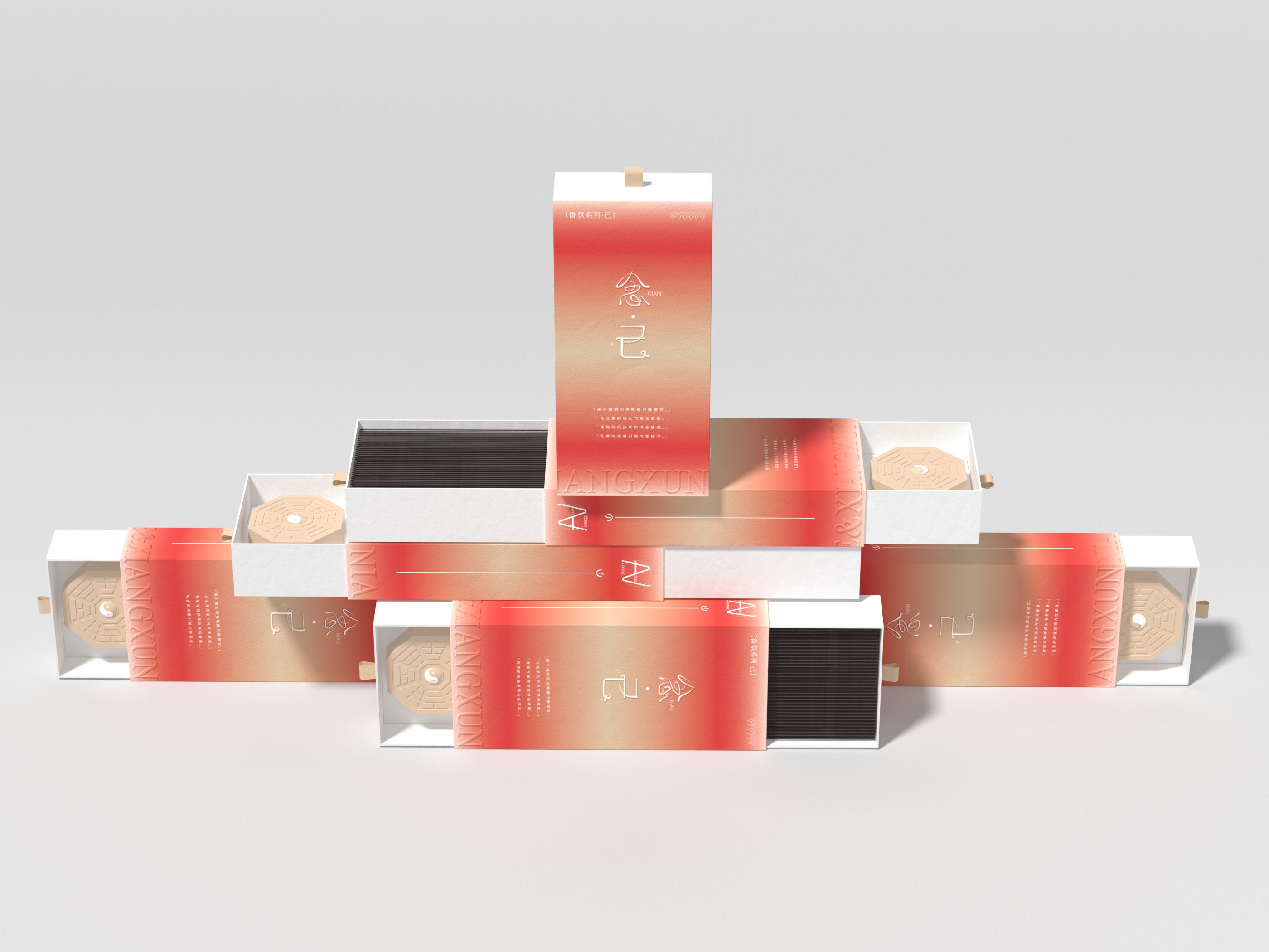 念·品牌延伸  念·香薰包装设计_13.jpg
