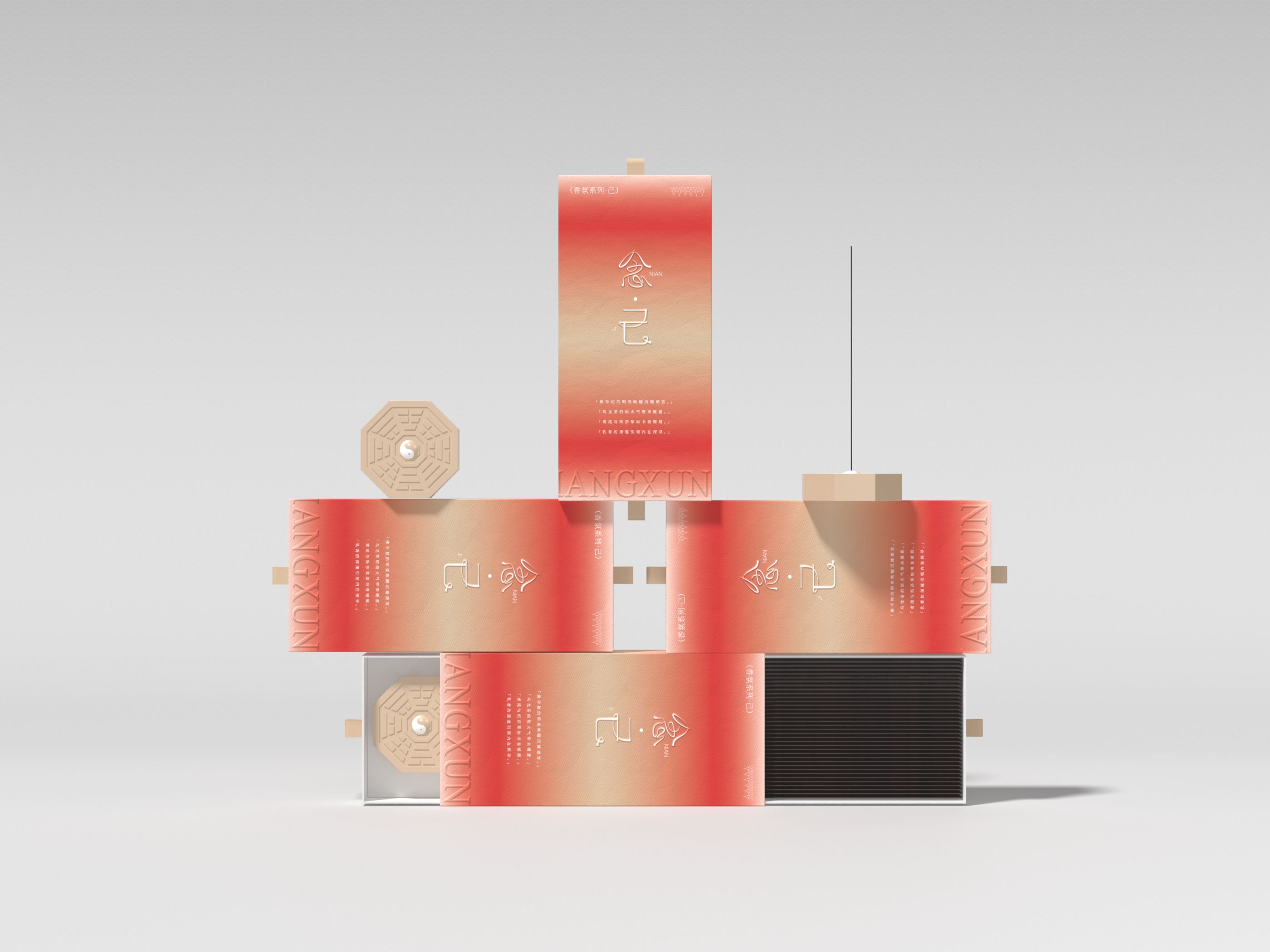 念·品牌延伸  念·香薰包装设计_14.jpg