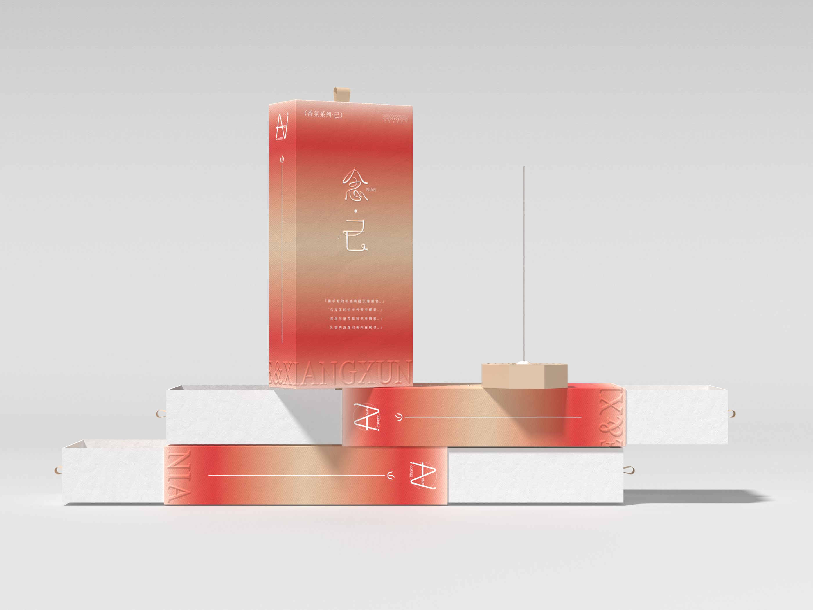 念·品牌延伸  念·香薰包装设计_16.jpg