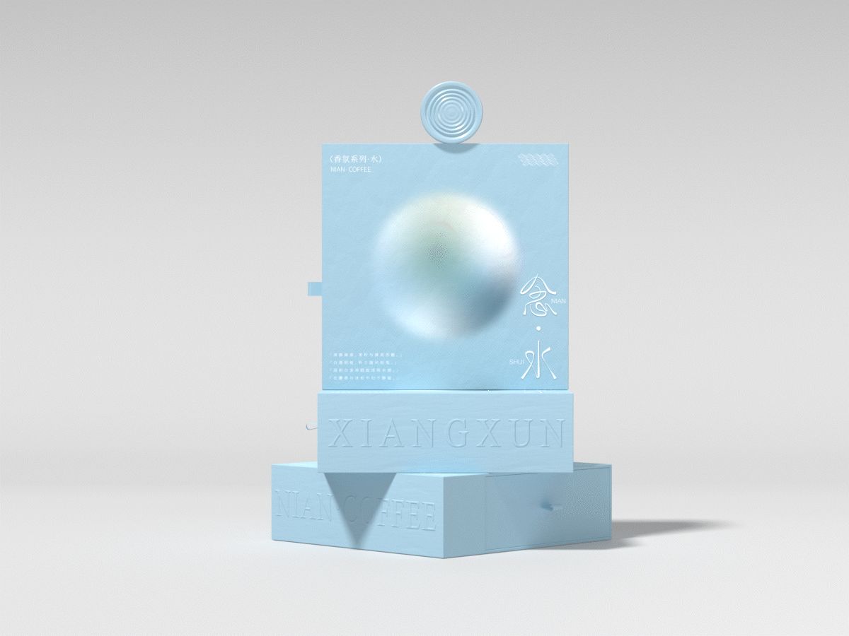 念·品牌延伸  念·香薰包装设计_39.jpg