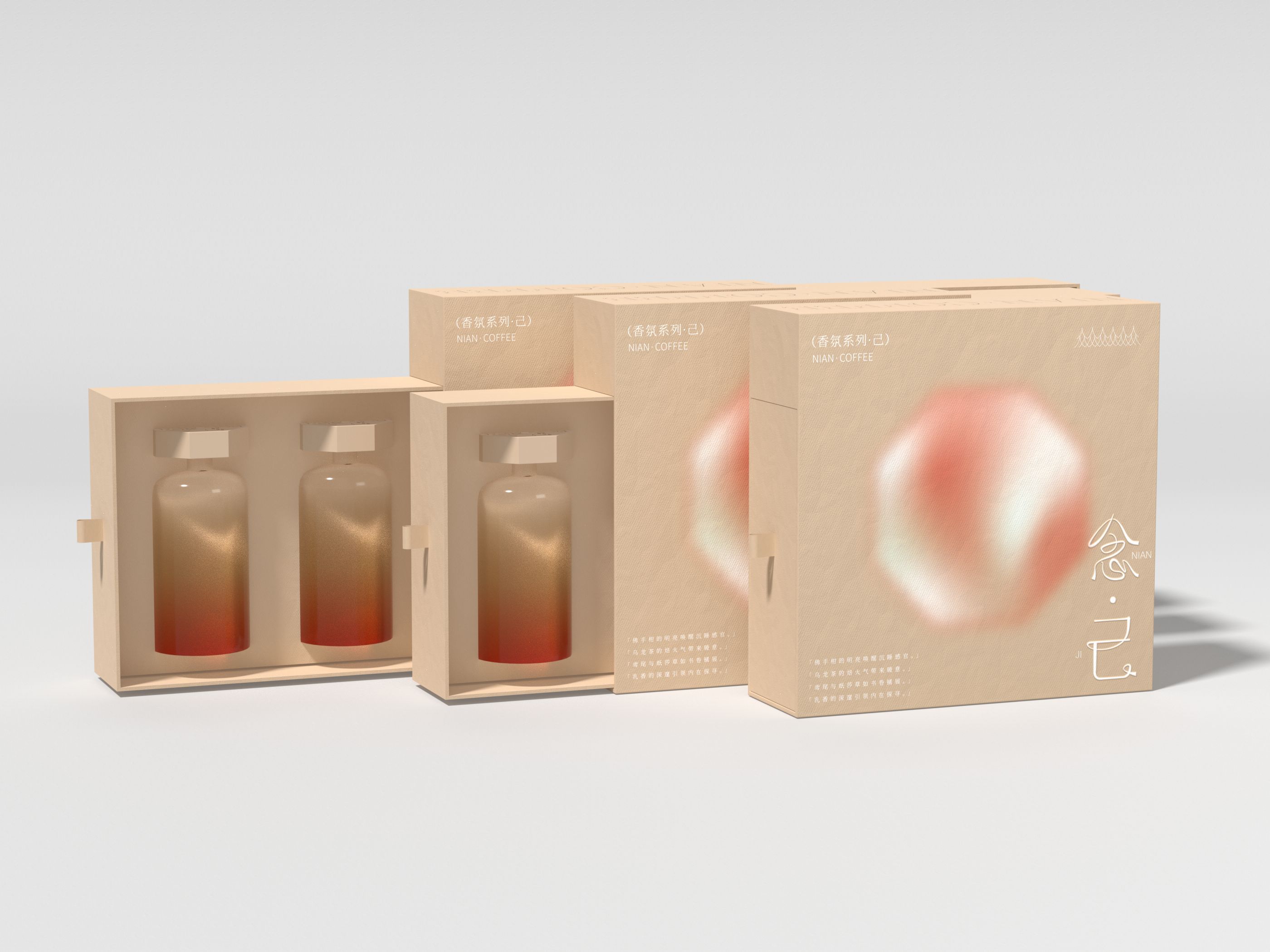 念·品牌延伸  念·香薰包装设计_40.jpg