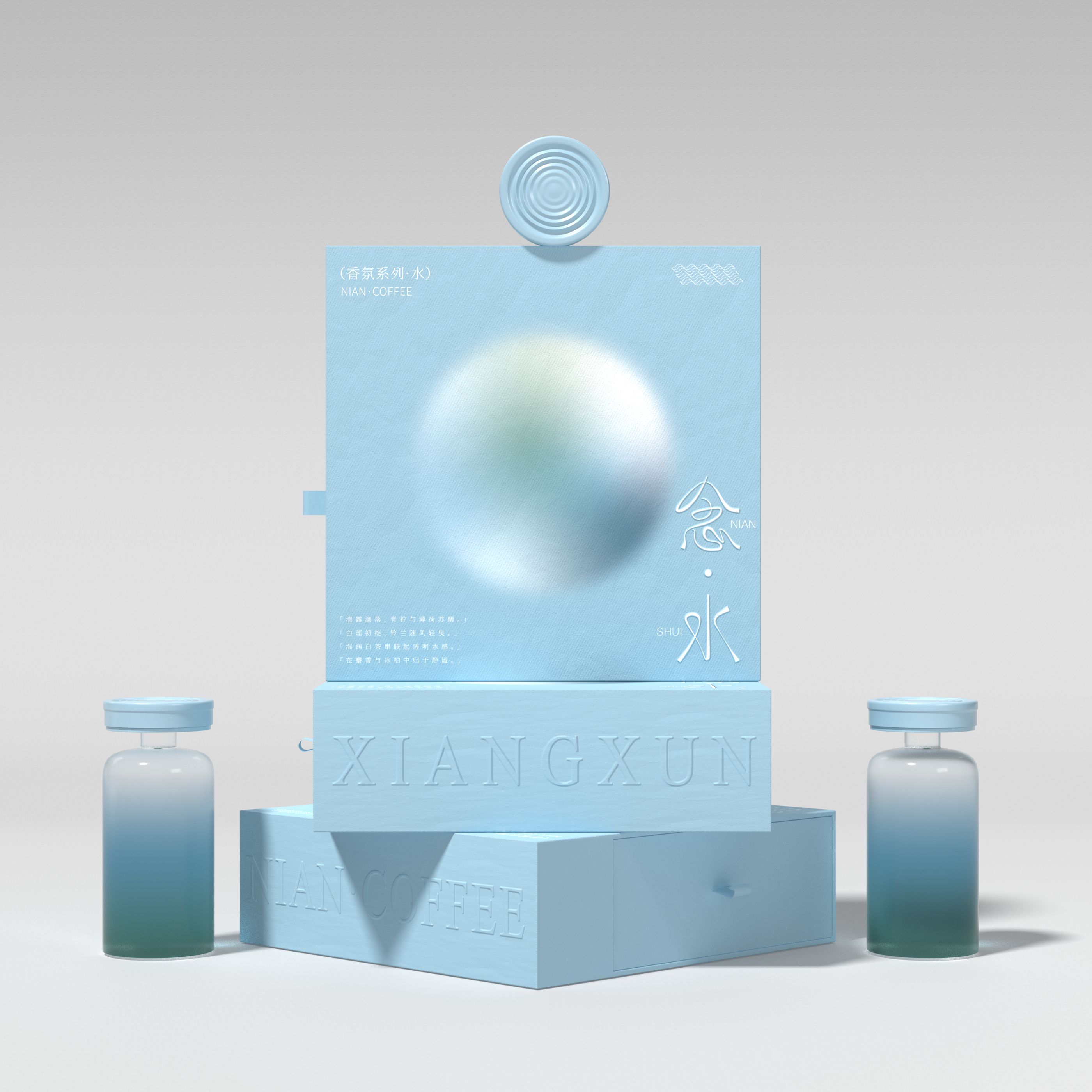 念·品牌延伸  念·香薰包装设计_45.jpg