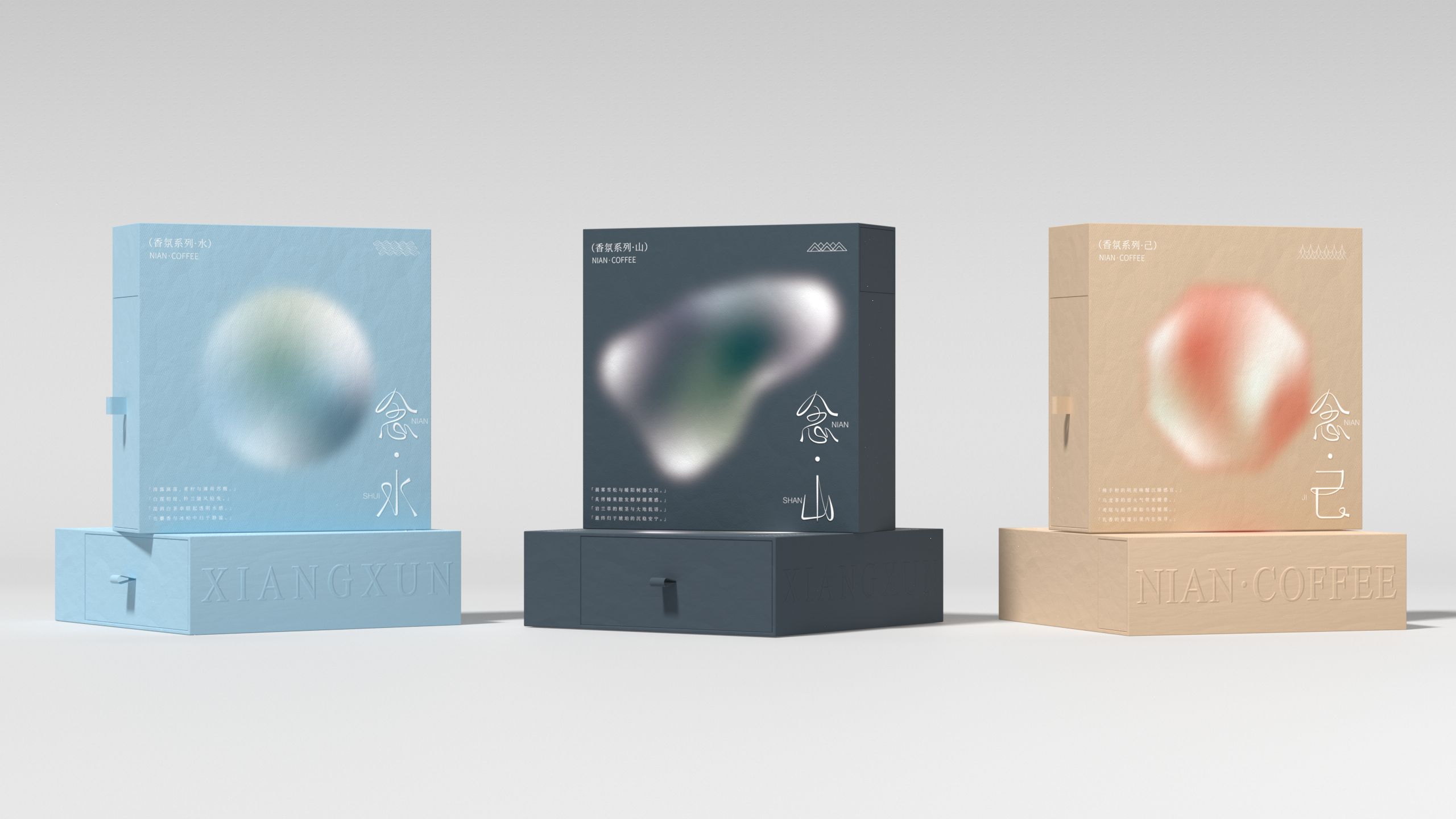 念·品牌延伸  念·香薰包装设计_51.jpg