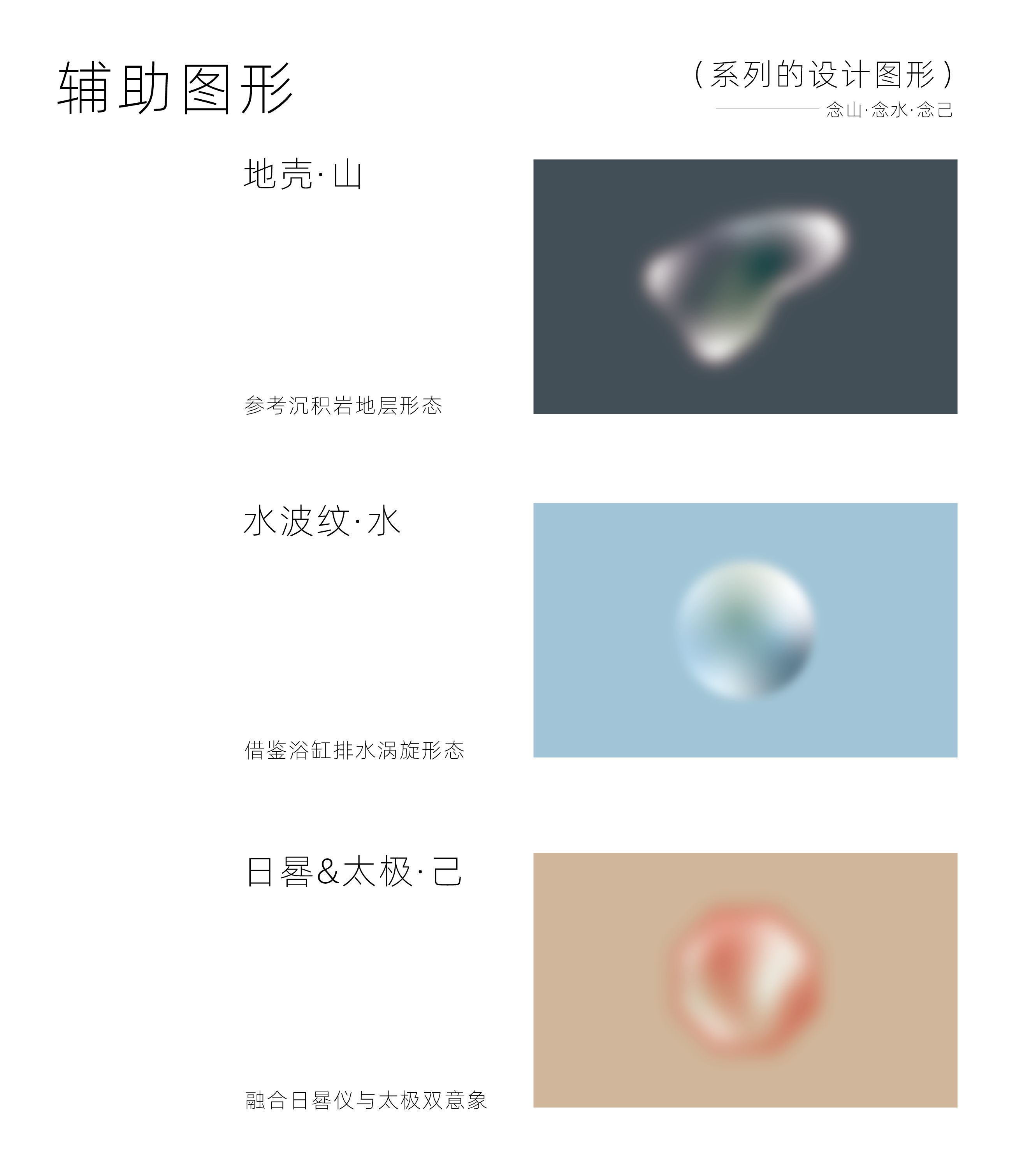 念·品牌延伸  念·香薰包装设计_53.jpg