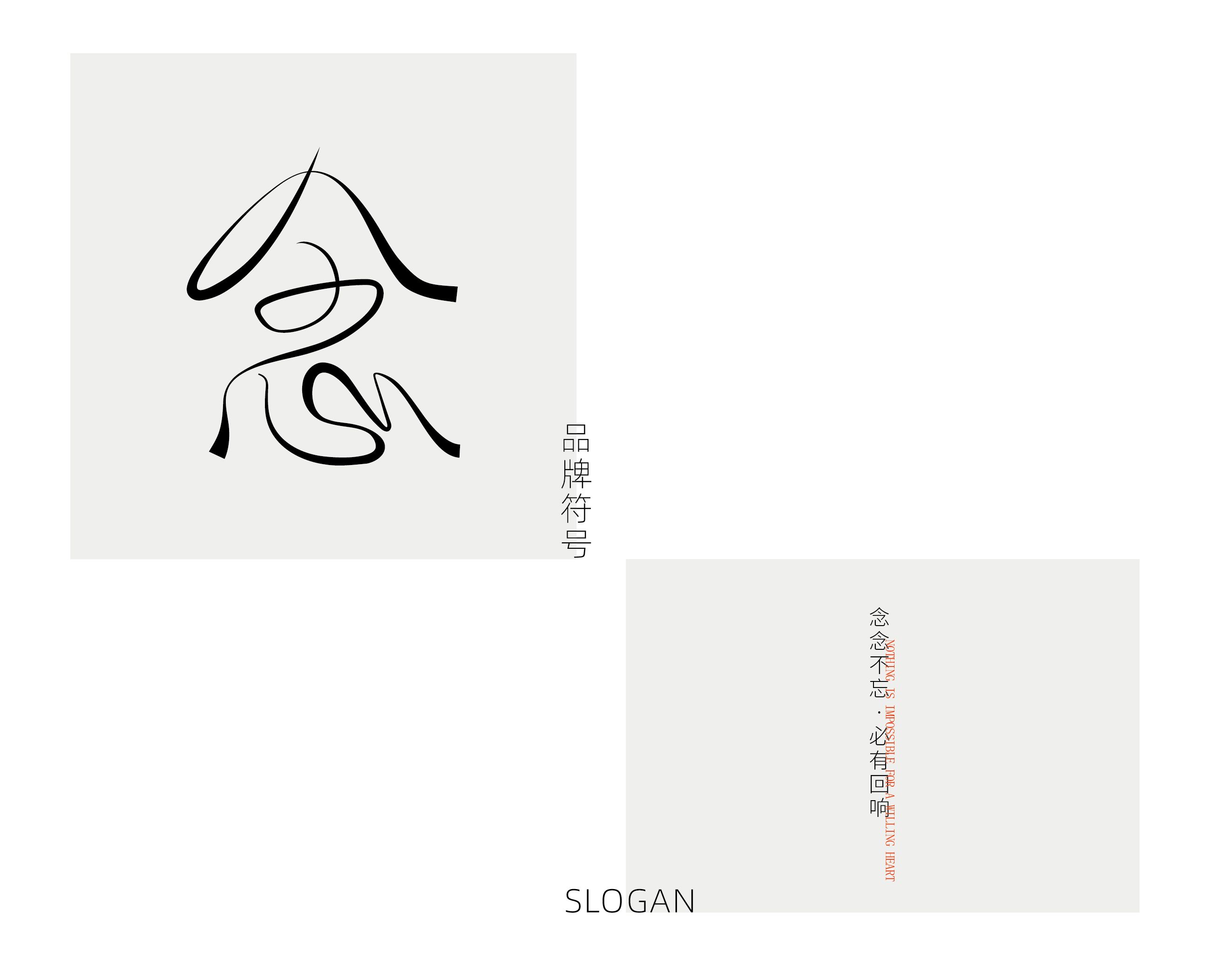 念·品牌延伸  念·香薰包装设计_56.jpg